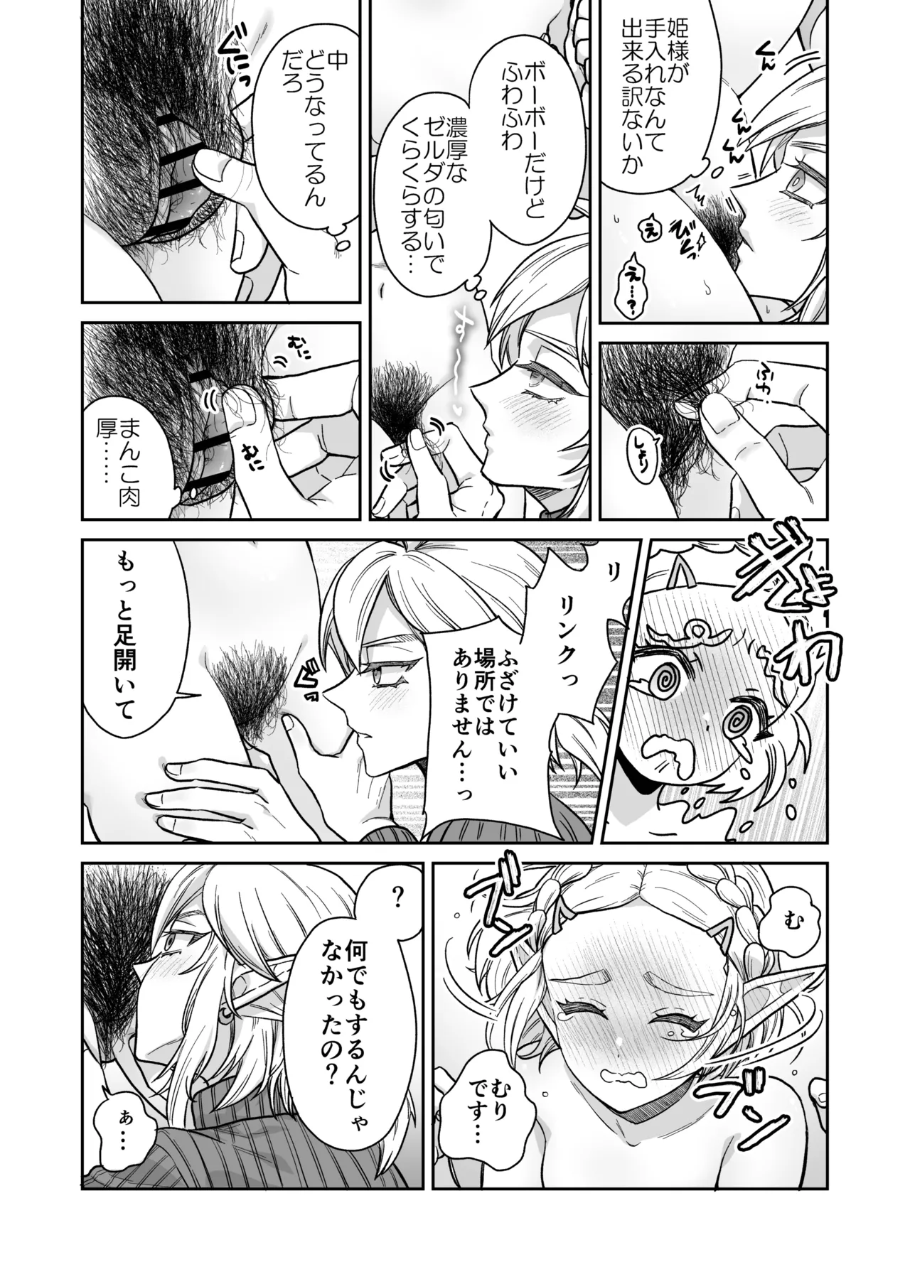 Tsuma wa 100 Nen Mae no Hime Miko-sama - Page 12