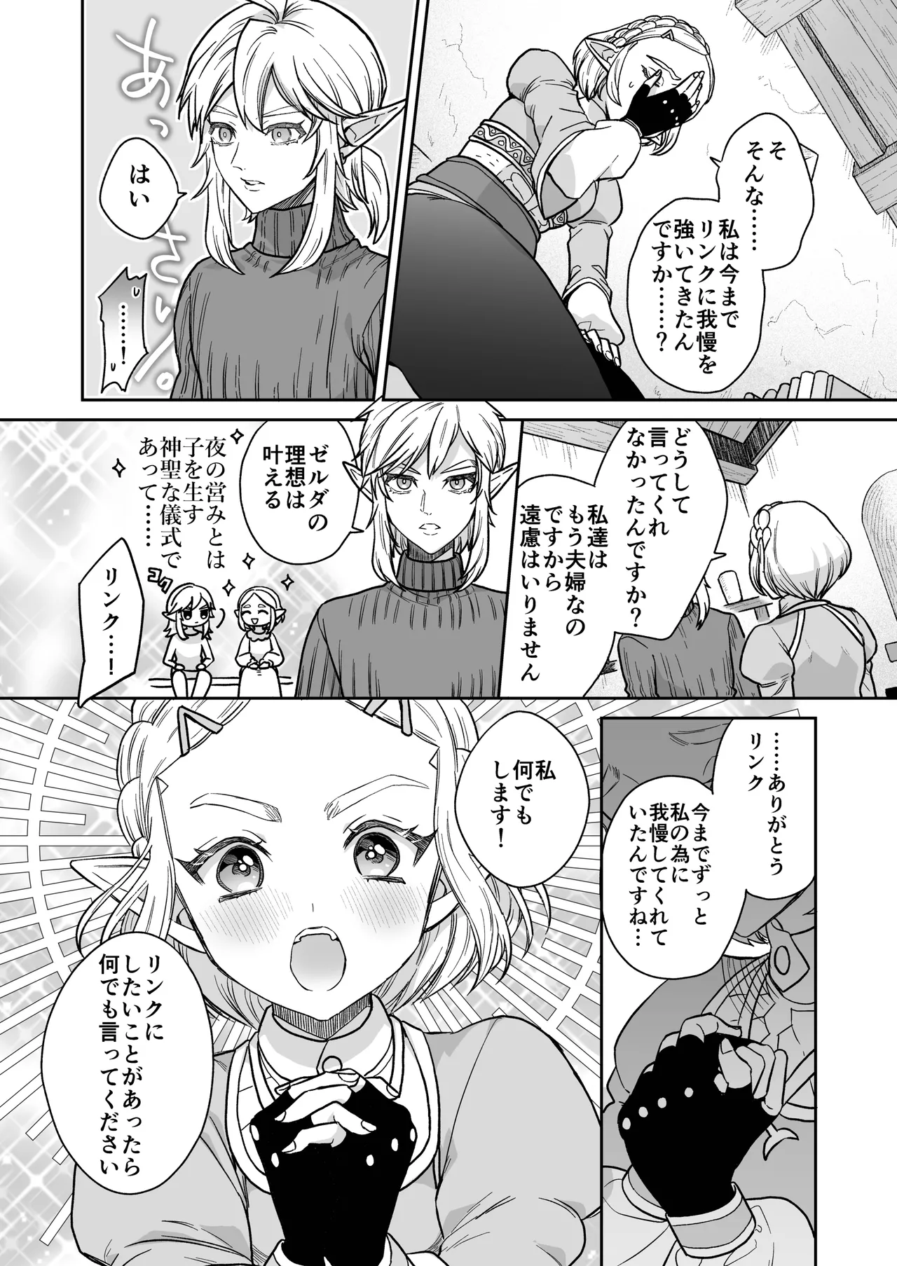Tsuma wa 100 Nen Mae no Hime Miko-sama - Page 9