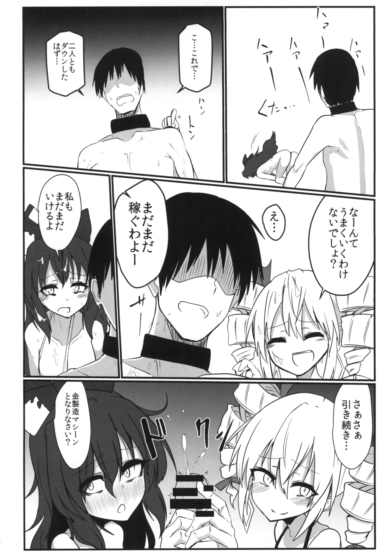 Saikyou Saiaku Micro Bikinix - Page 21