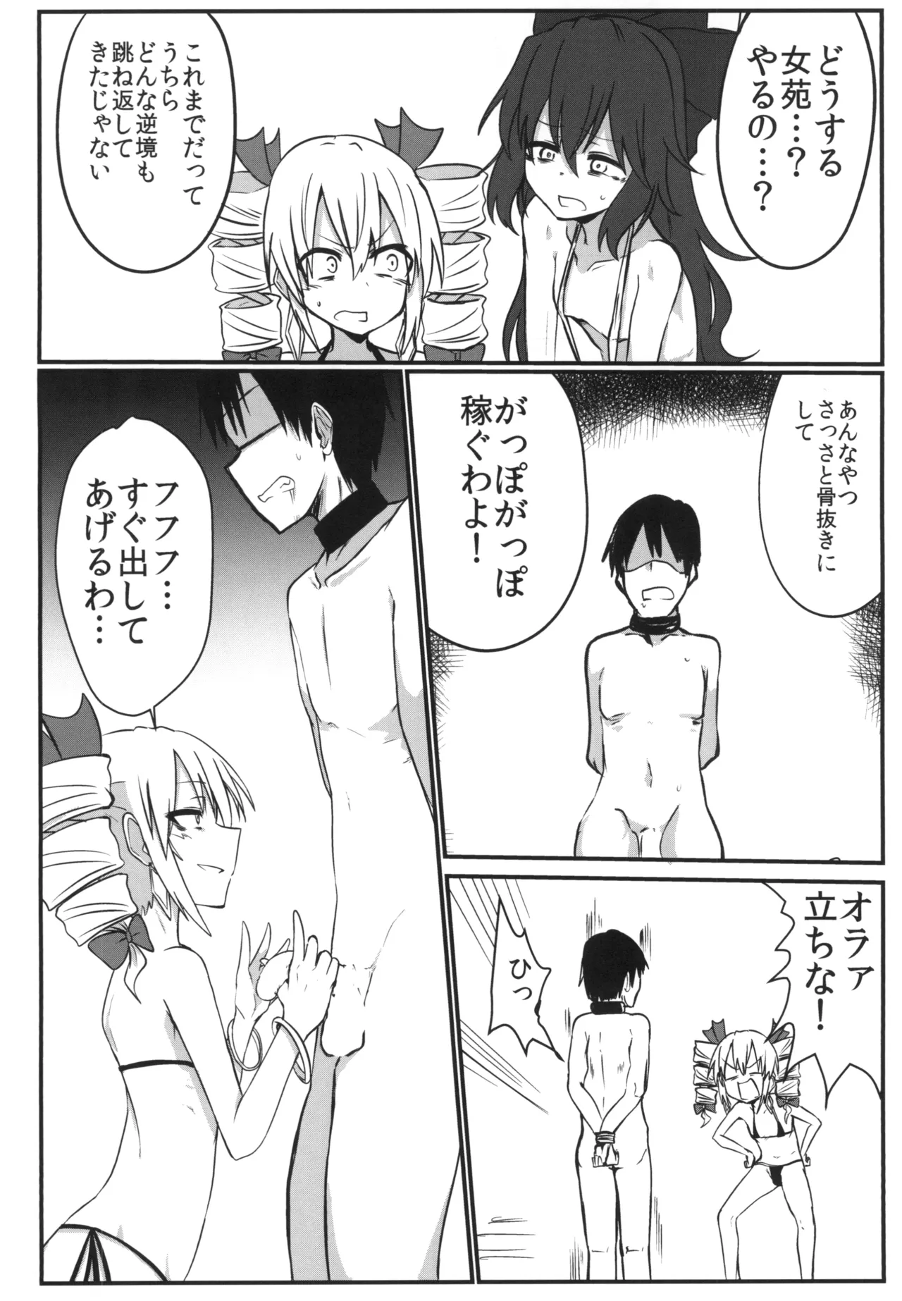 Preview page 7