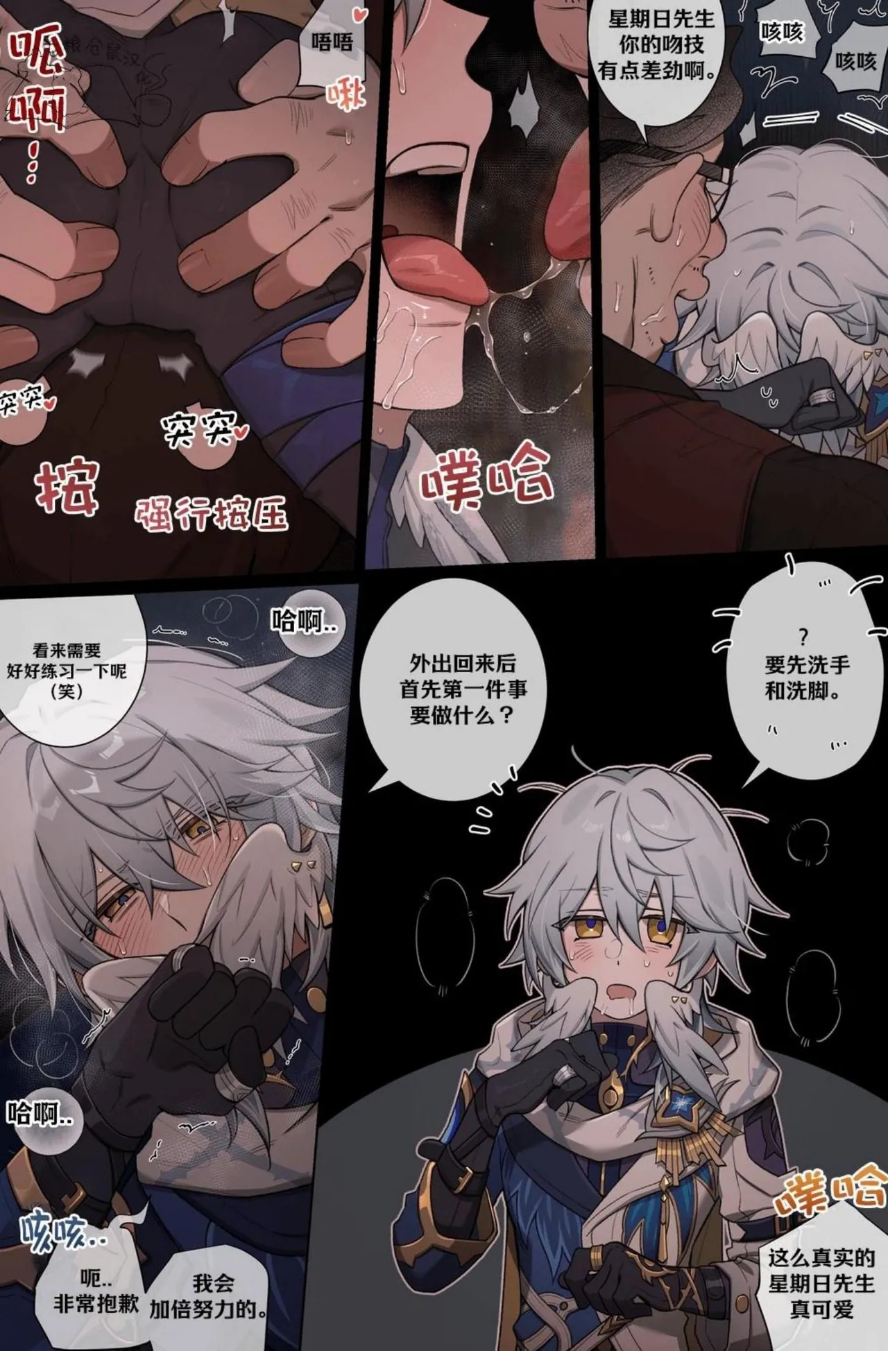 【nogcha_owo】mob星期日(屯粮仓鼠汉化） - Page 14