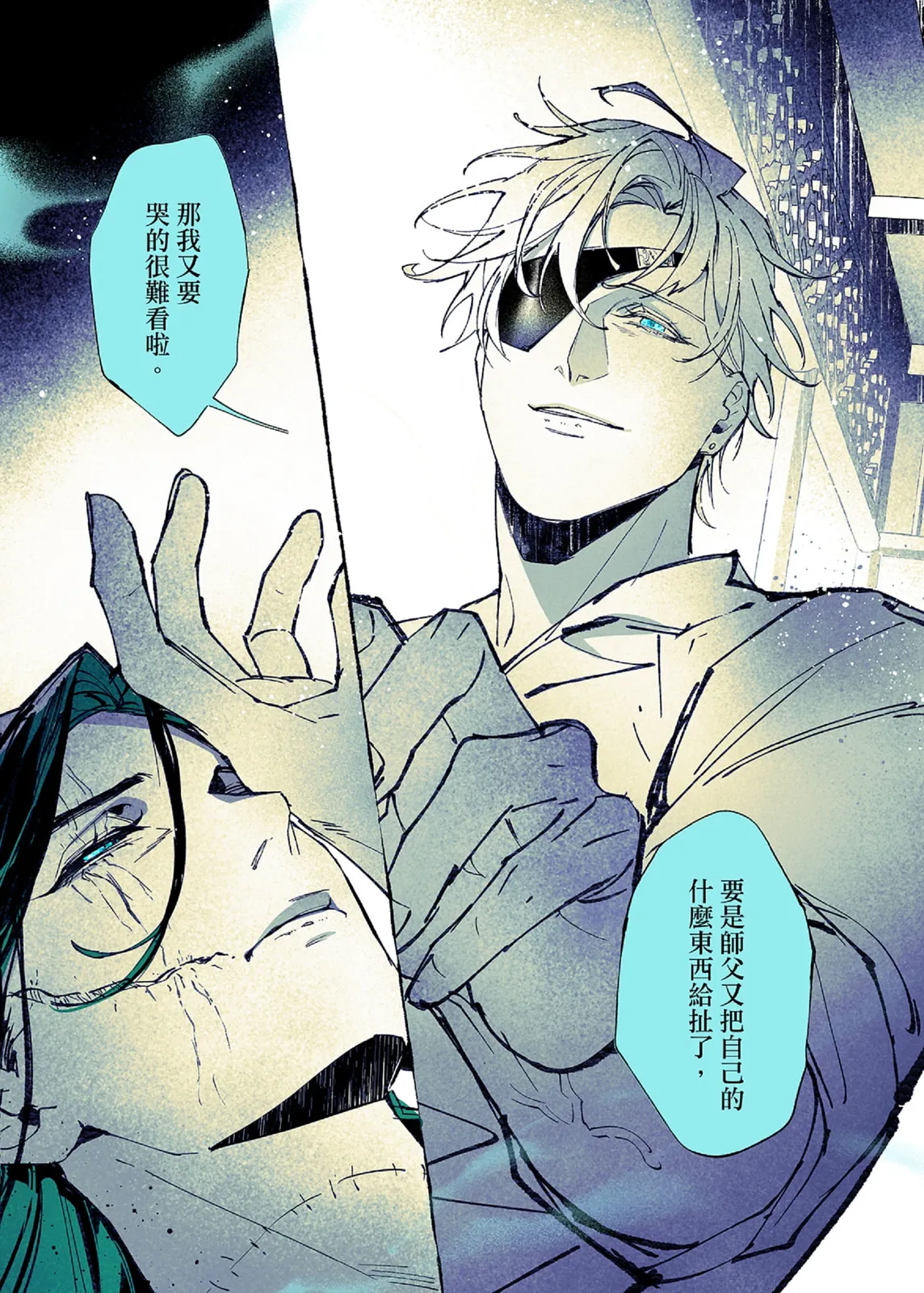 Lian Shi: Main Story - Page 111