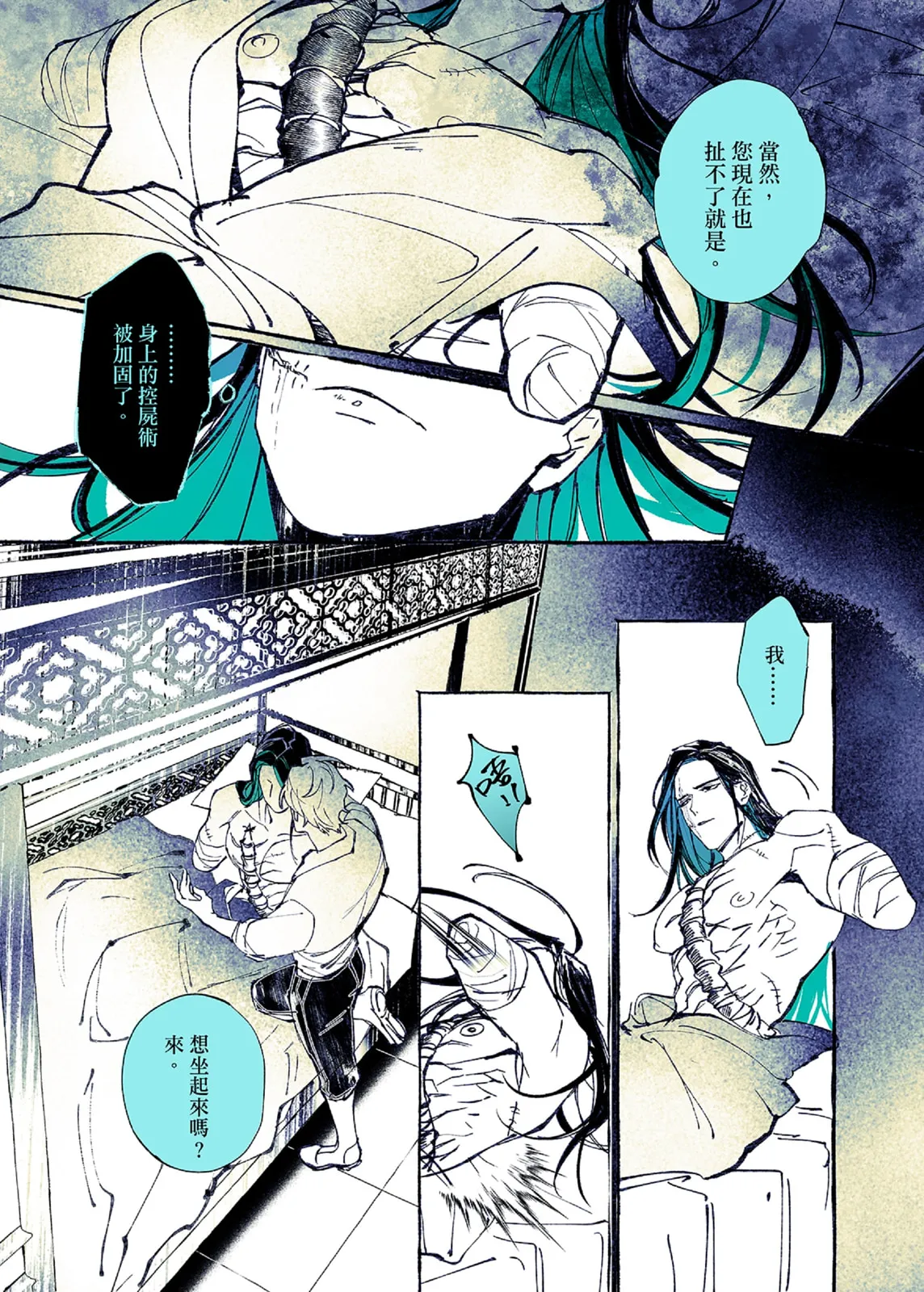 Lian Shi: Main Story - Page 112