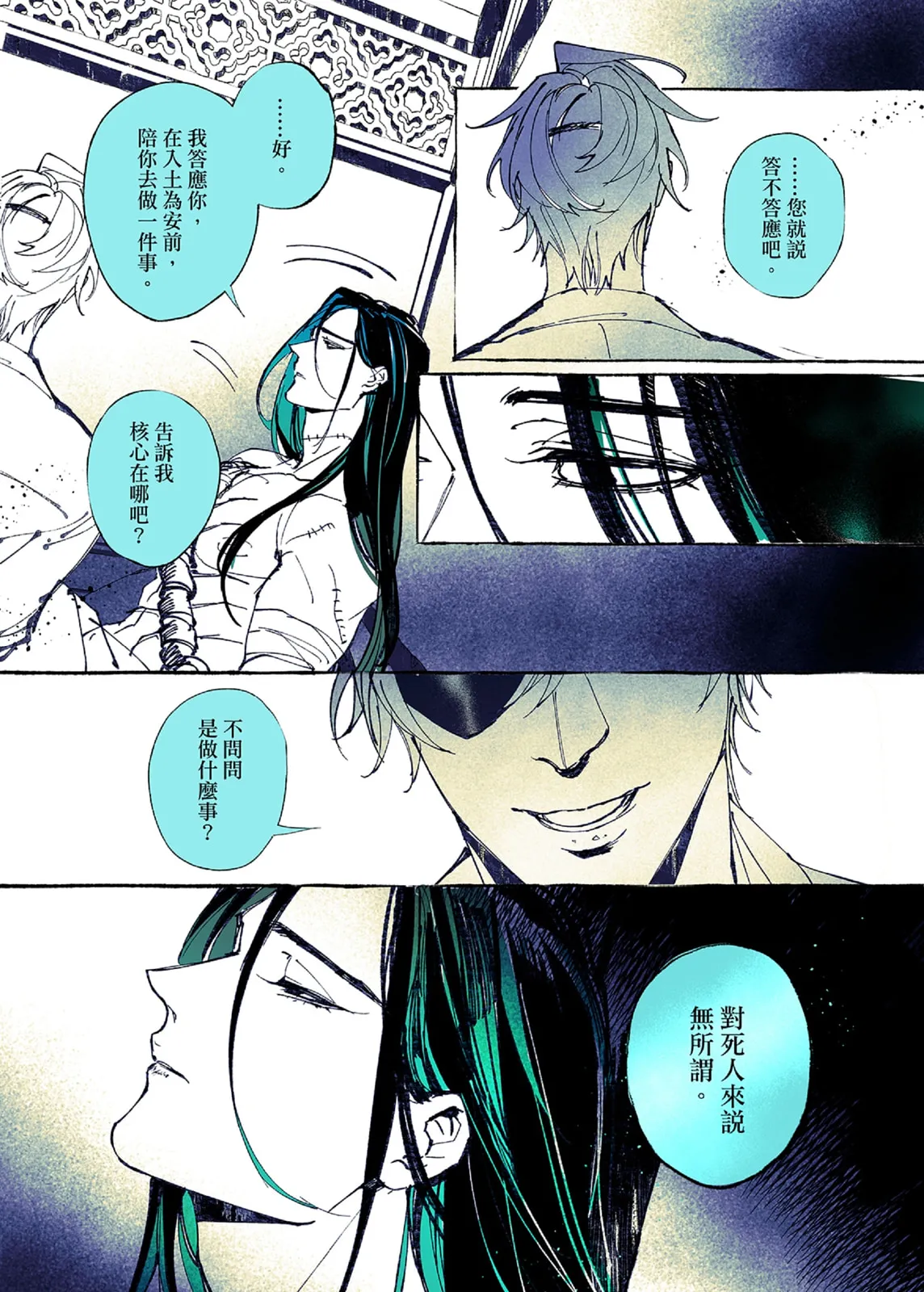 Lian Shi: Main Story - Page 120