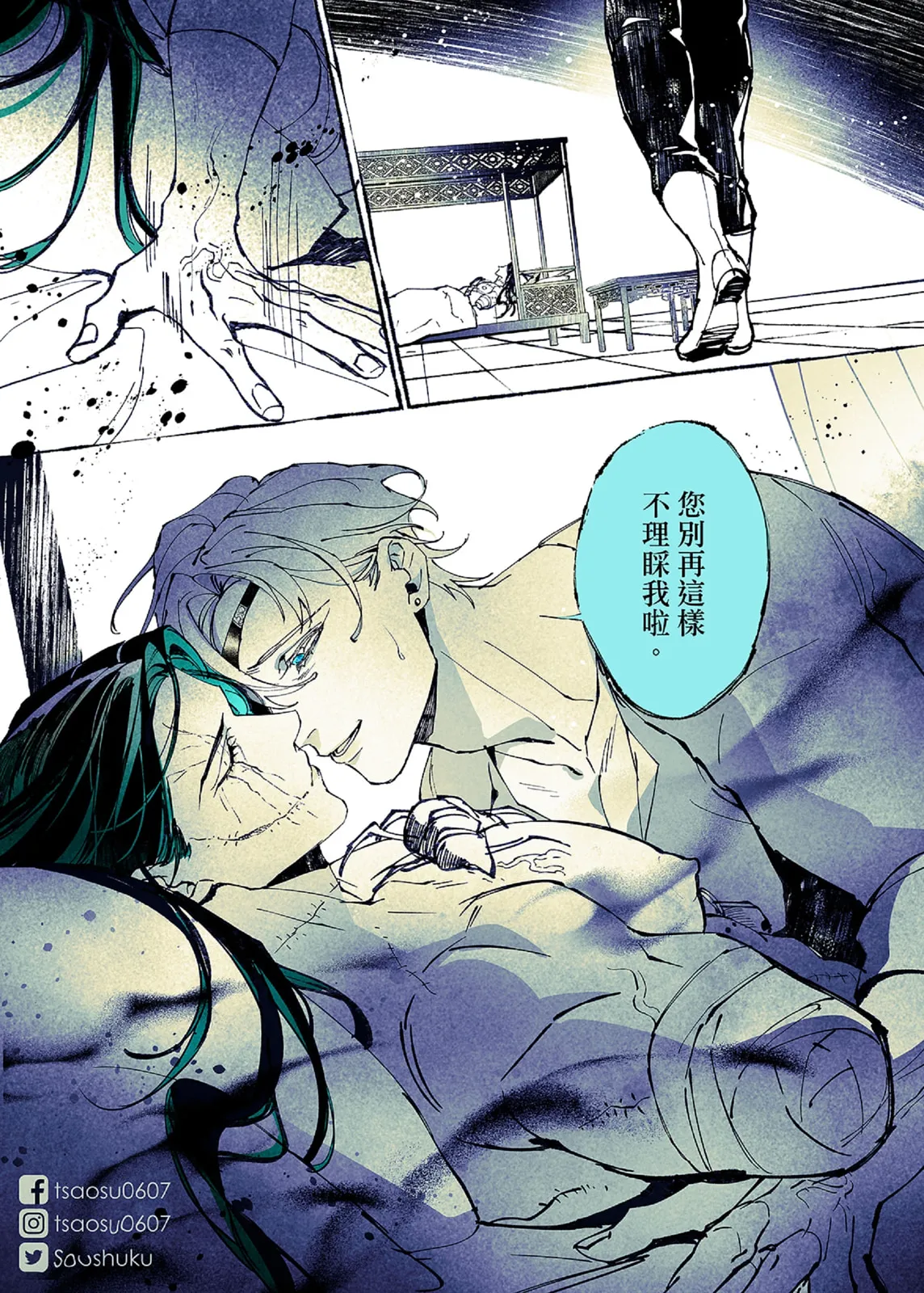Lian Shi: Main Story - Page 130