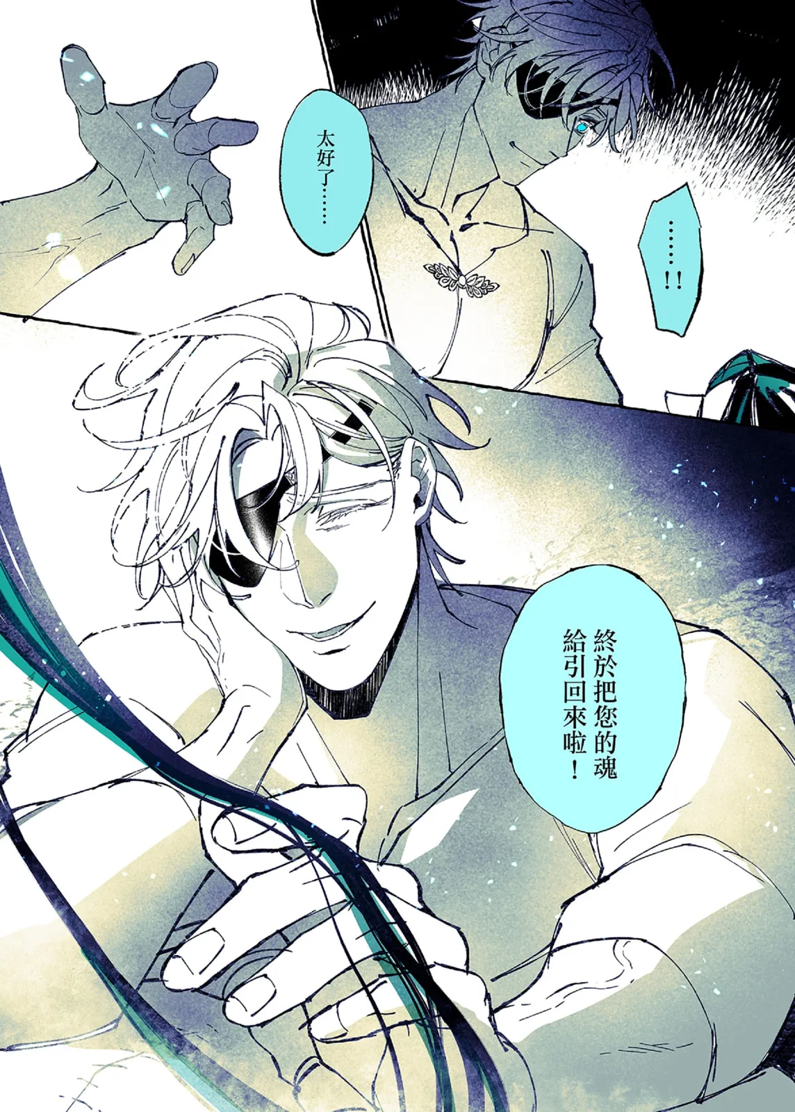 Lian Shi: Main Story - Page 140