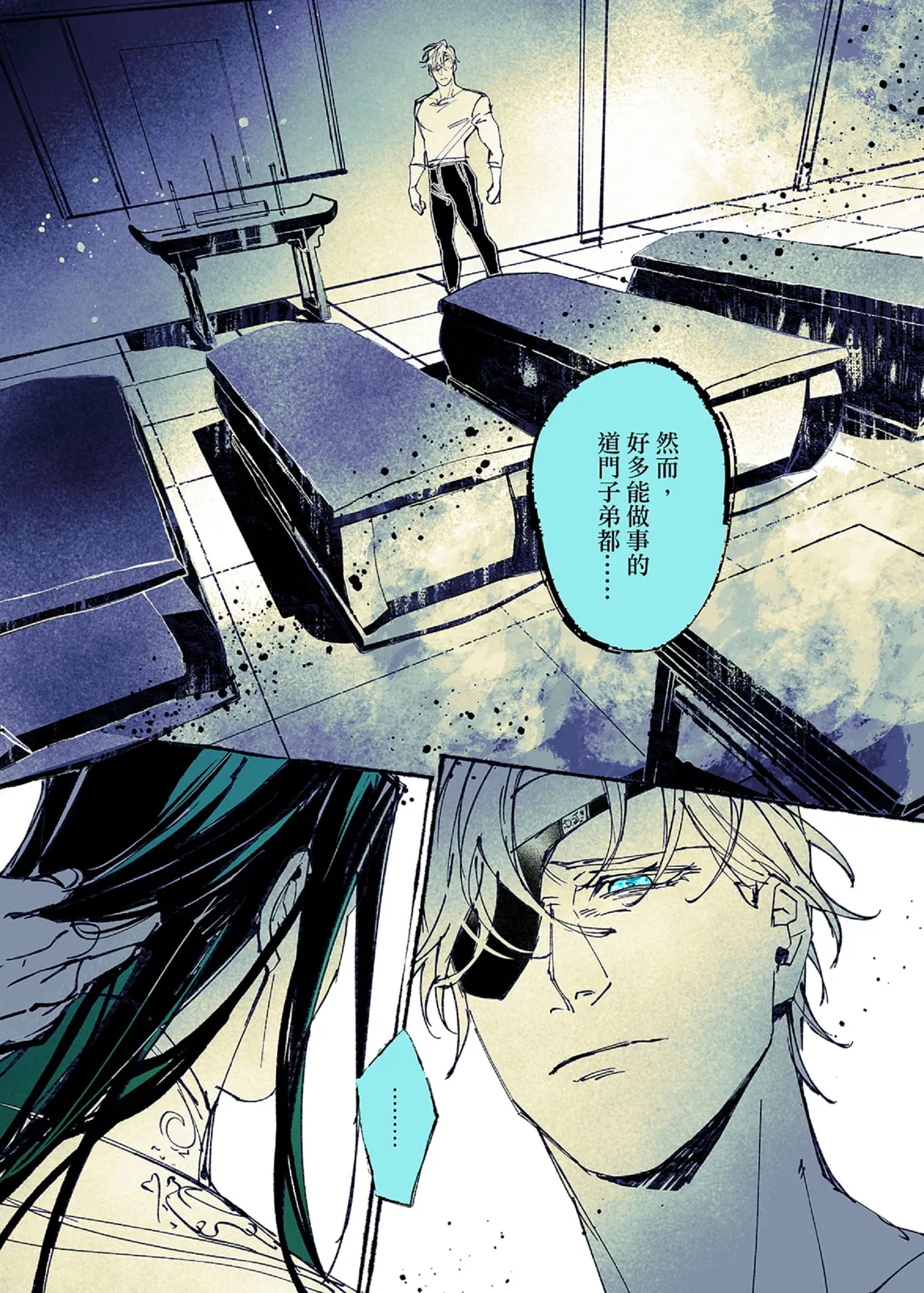 Lian Shi: Main Story - Page 146