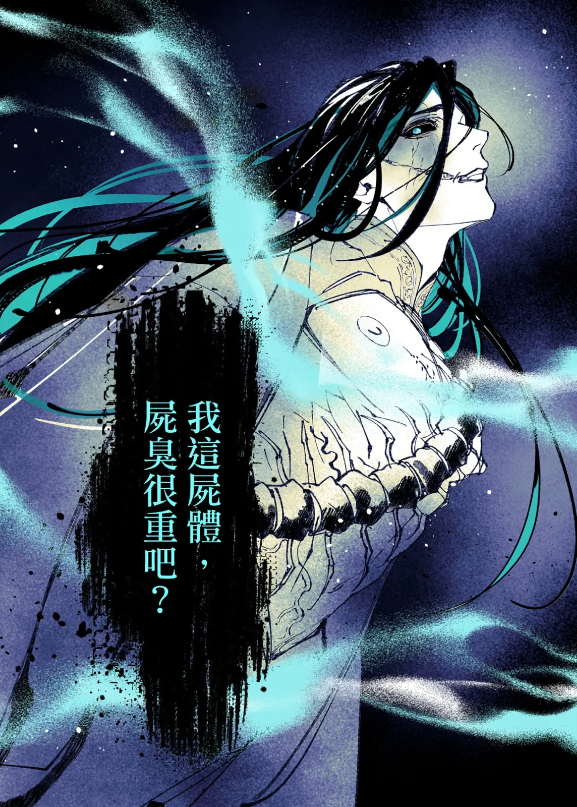 Lian Shi: Main Story - Page 29