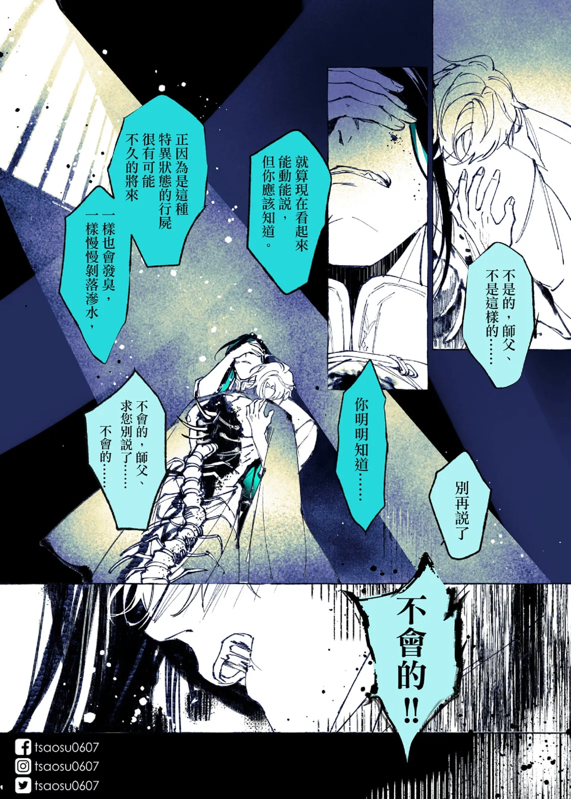 Lian Shi: Main Story - Page 37