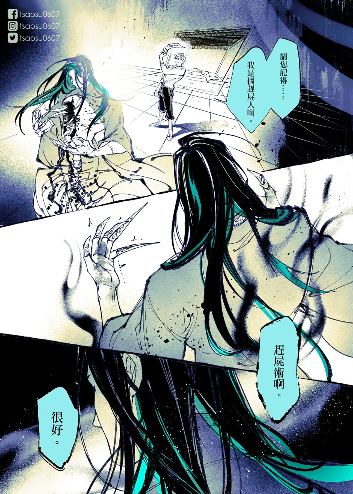 Lian Shi: Main Story - Page 48