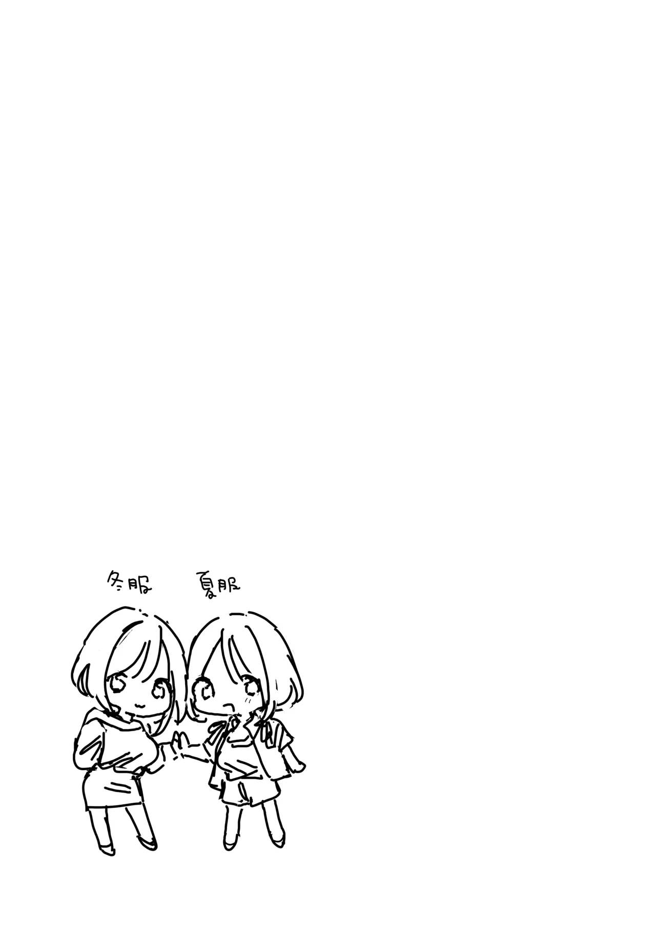 Kyonyuu Otaku Kanojo to Off-Pako After | 和巨乳阿宅女友線下做愛之後 - Page 82