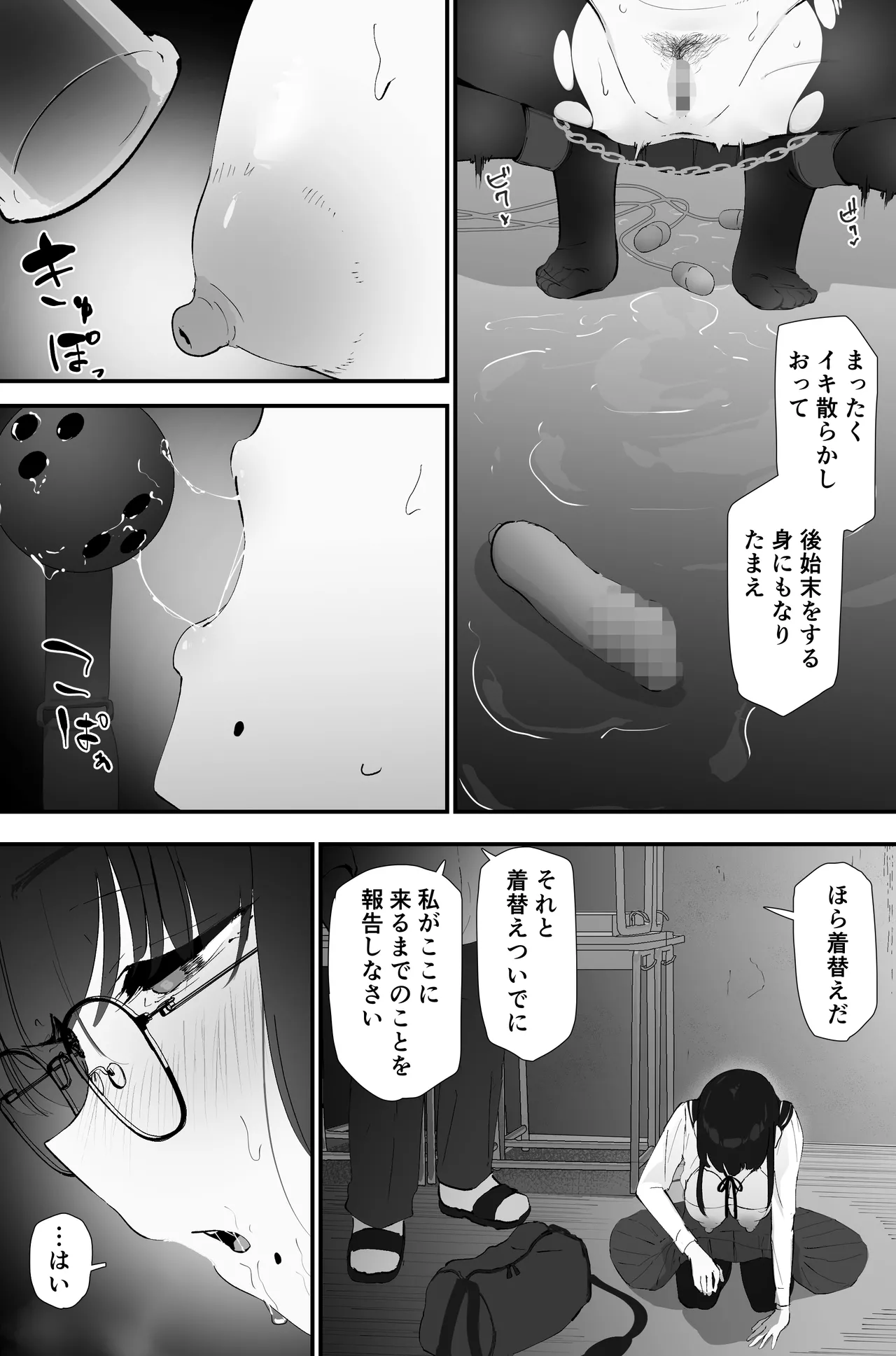 Anal Sakusei - Page 18