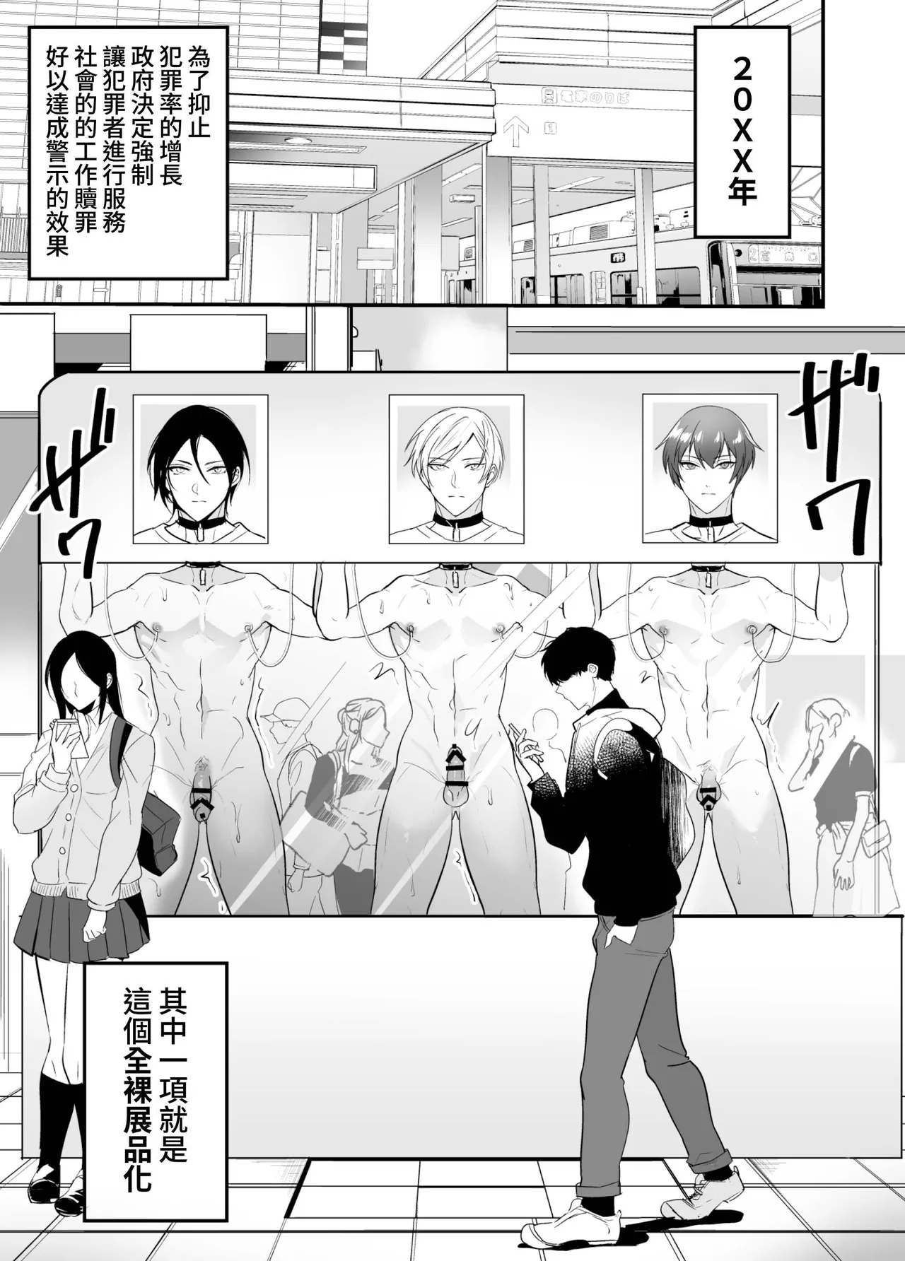 Seiteki Choubatsu Kabeshiri Seisouin Hen - Page 3