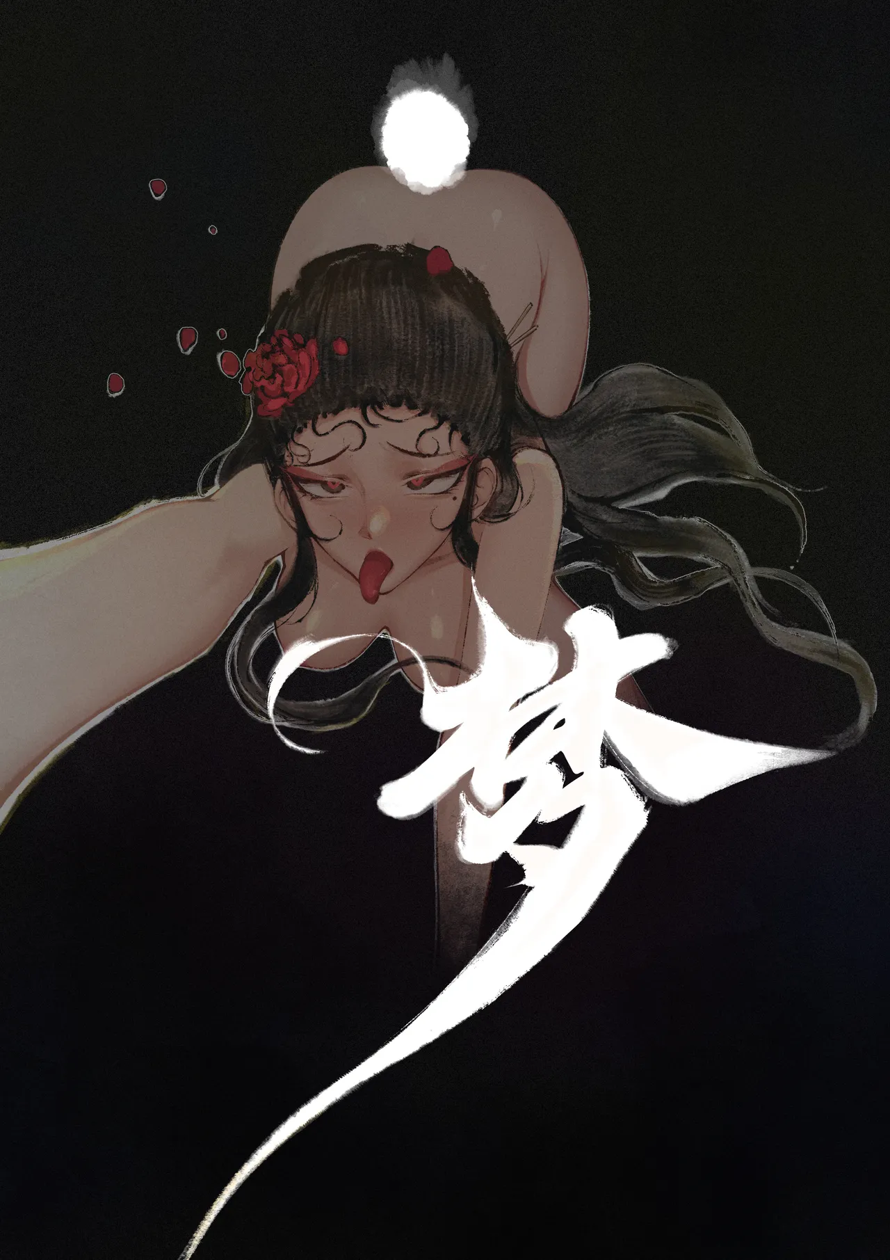金瓶梅 Part1 - Page 88
