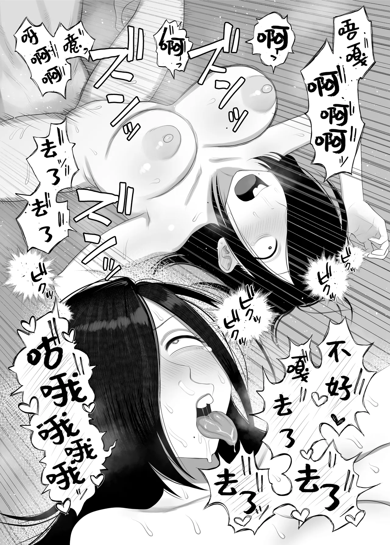Samejima-san wa Choro Sugiru | 鲛岛同学太好说话了 - Page 29