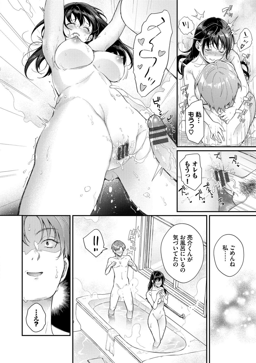 Omochi Kaeri desu - It's a takeaway - Page 16
