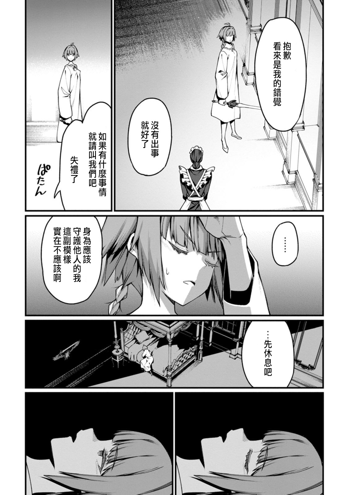 ハーレム王の異世界プレス漫遊記 ～最強無双のおじさんはあらゆる種族を嫁にする～ 5-18 - Page 119