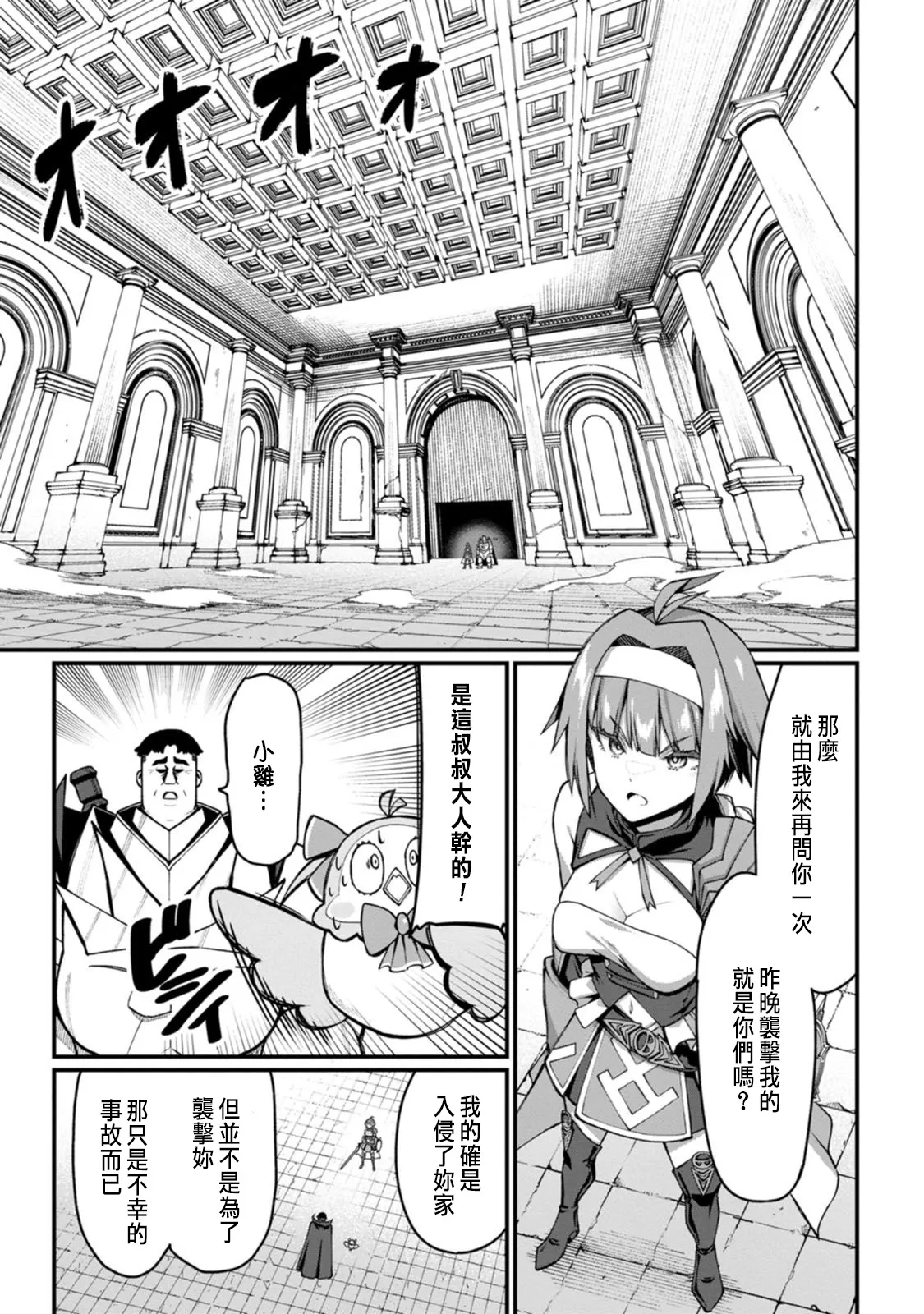 ハーレム王の異世界プレス漫遊記 ～最強無双のおじさんはあらゆる種族を嫁にする～ 5-18 - Page 138