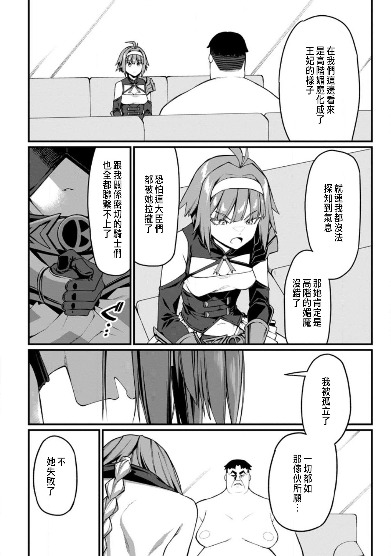 ハーレム王の異世界プレス漫遊記 ～最強無双のおじさんはあらゆる種族を嫁にする～ 5-18 - Page 164
