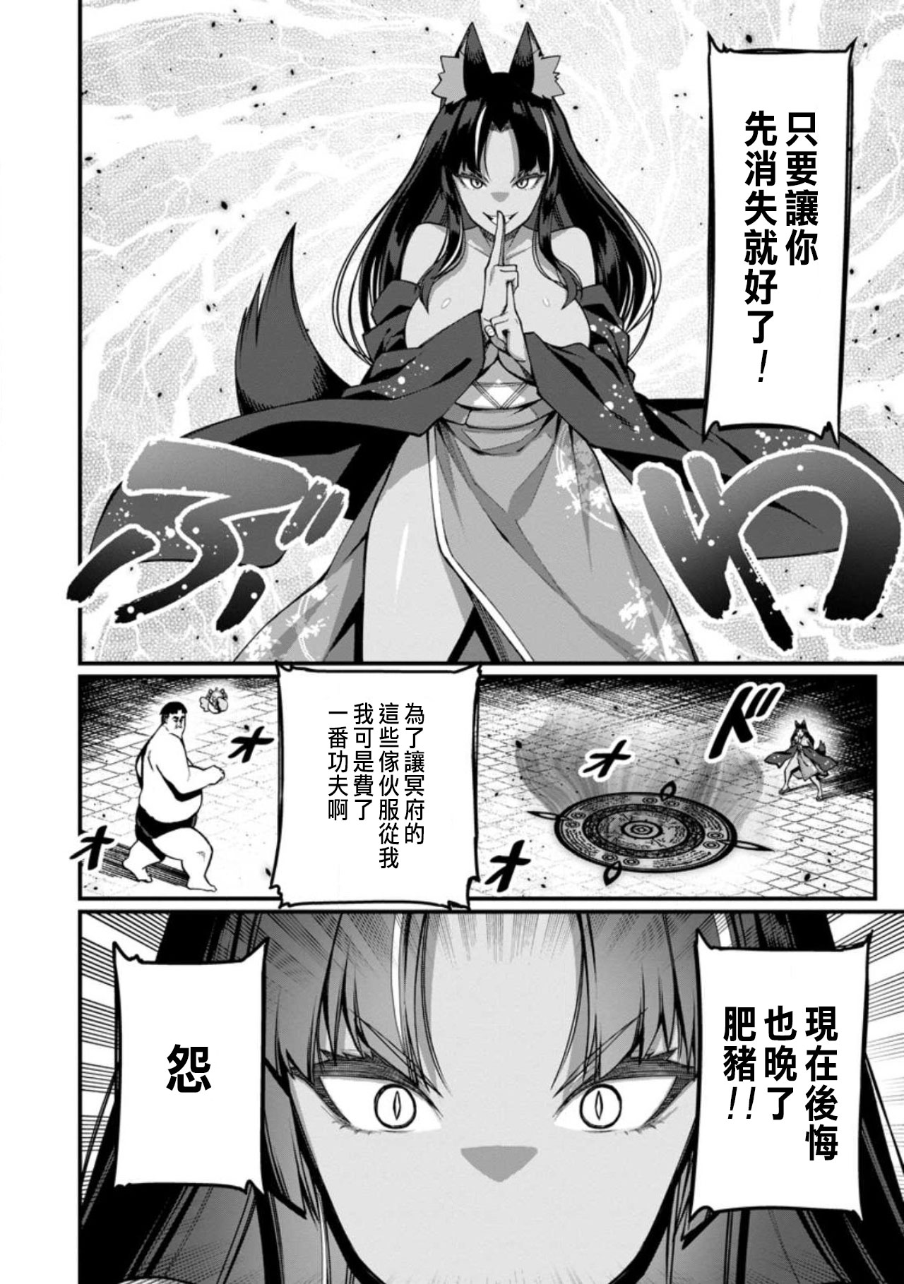 ハーレム王の異世界プレス漫遊記 ～最強無双のおじさんはあらゆる種族を嫁にする～ 5-18 - Page 402