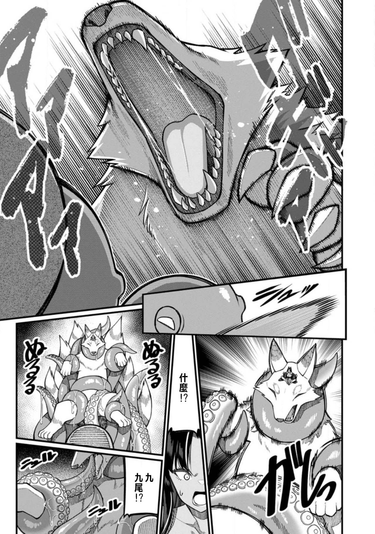 ハーレム王の異世界プレス漫遊記 ～最強無双のおじさんはあらゆる種族を嫁にする～ 5-18 - Page 409