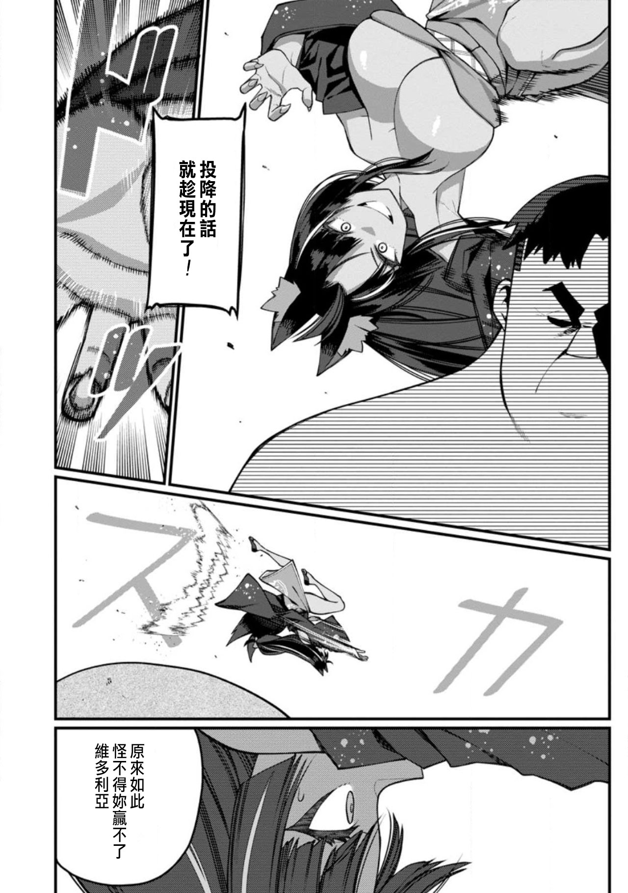 ハーレム王の異世界プレス漫遊記 ～最強無双のおじさんはあらゆる種族を嫁にする～ 5-18 - Page 411