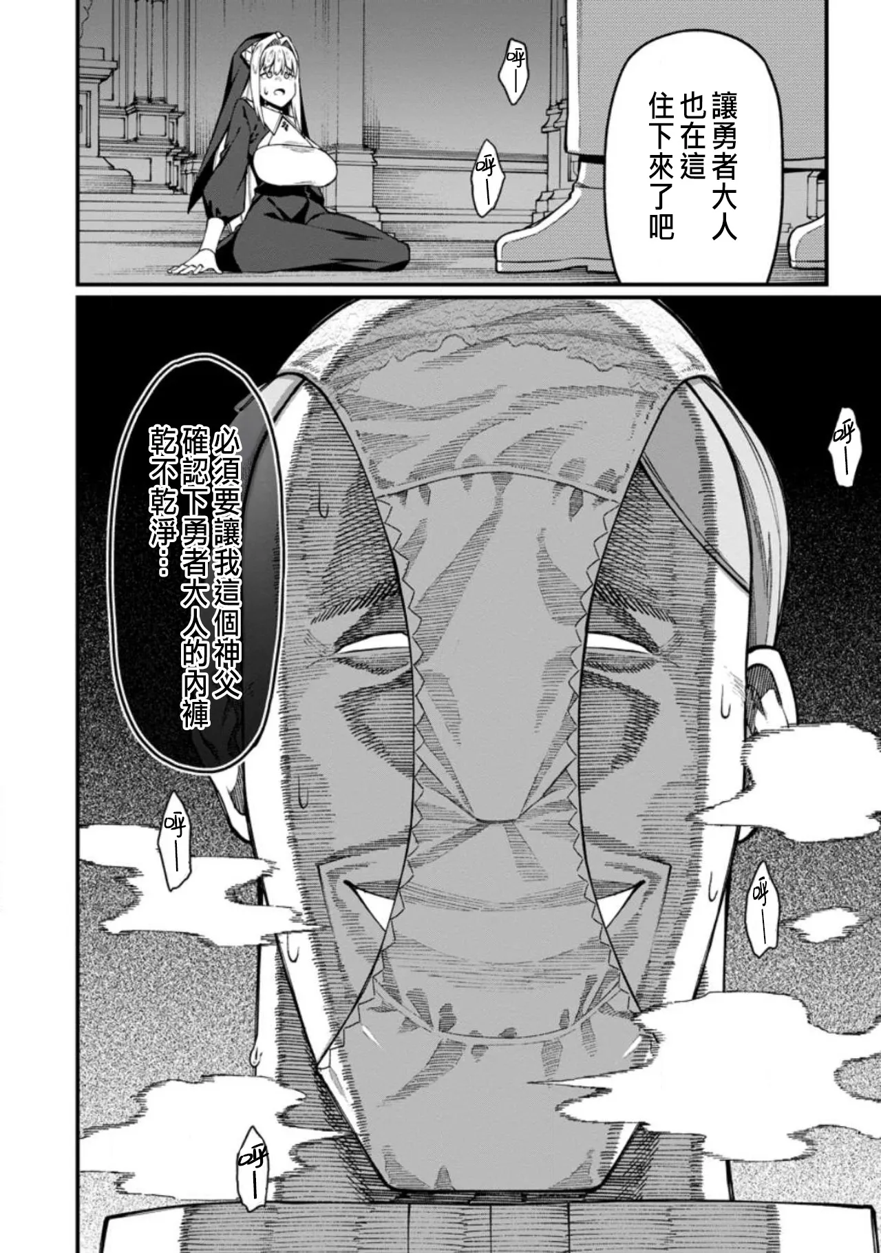 ハーレム王の異世界プレス漫遊記 ～最強無双のおじさんはあらゆる種族を嫁にする～ 5-18 - Page 496