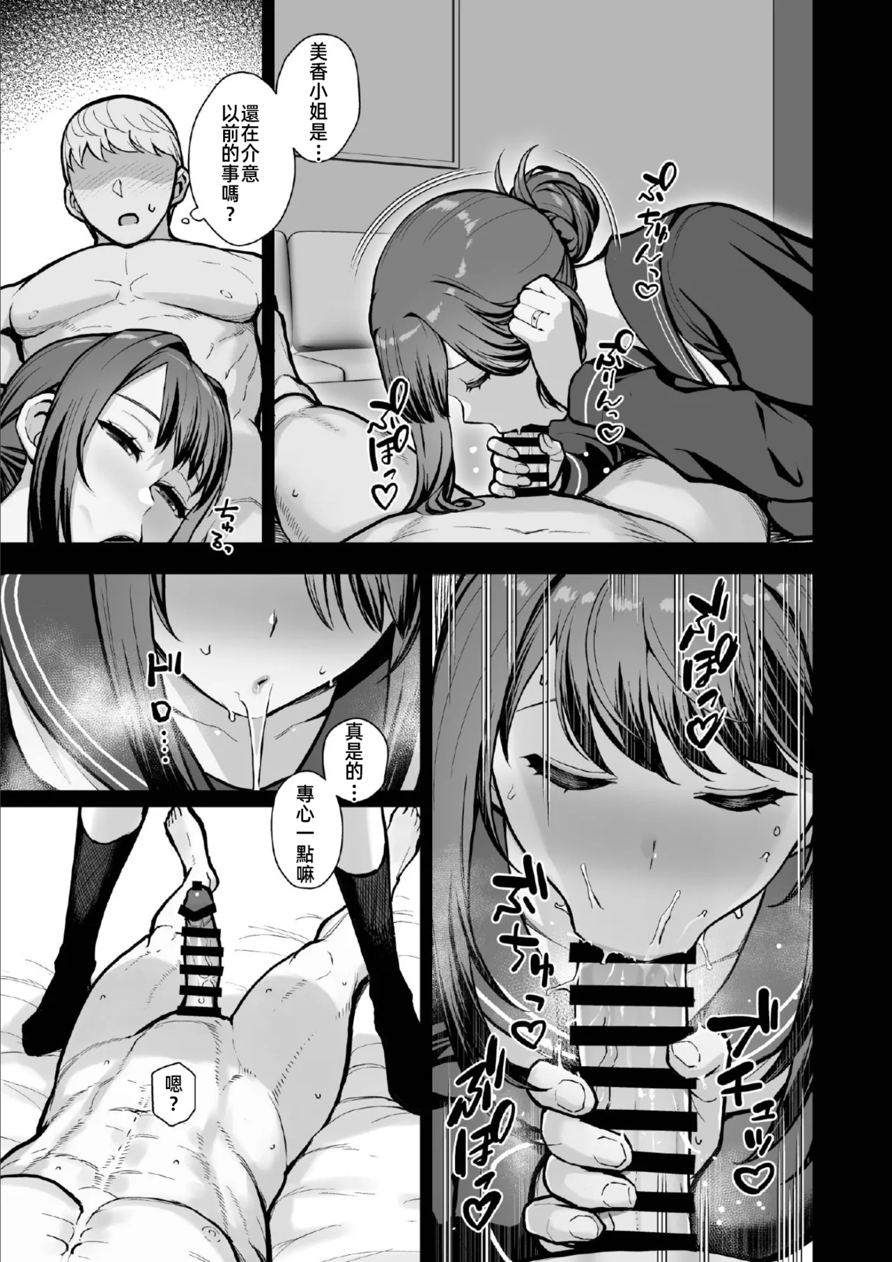 ラブホでデート壁越しに母娘とそれぞれ〇〇する本【後編】 - Page 30