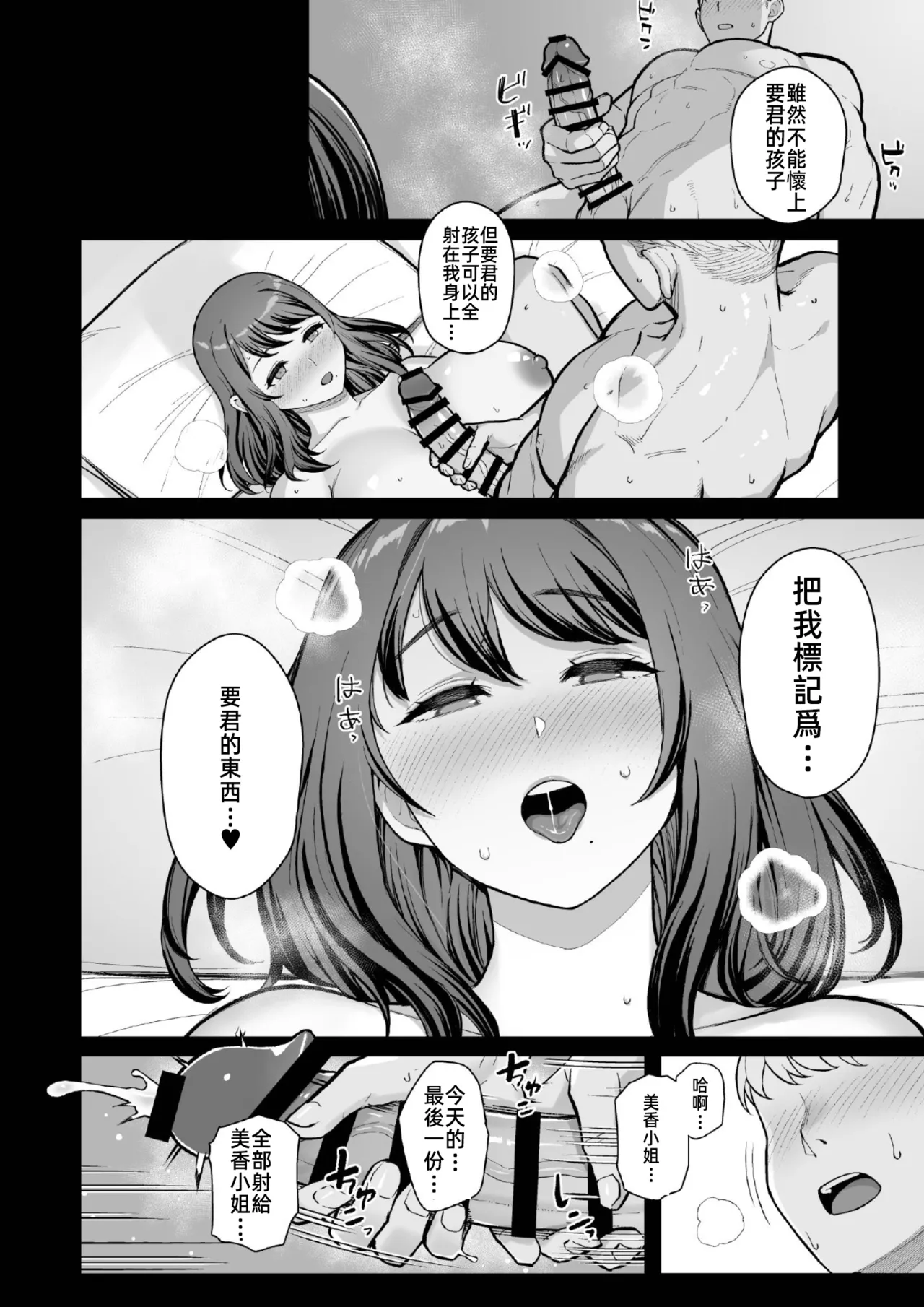 ラブホでデート壁越しに母娘とそれぞれ〇〇する本【後編】 - Page 41