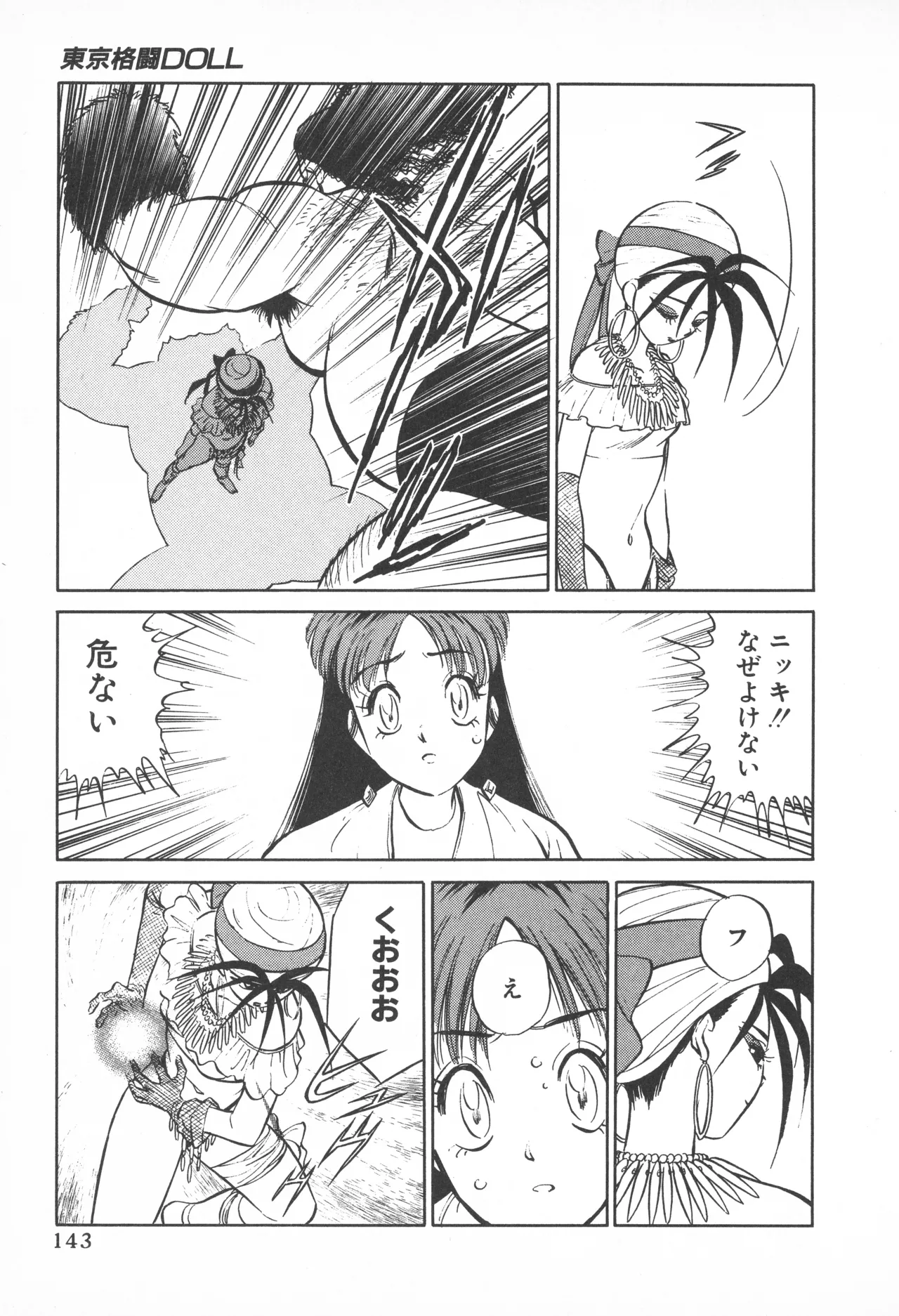 TOKYO FIGHTING DOLL - Page 142