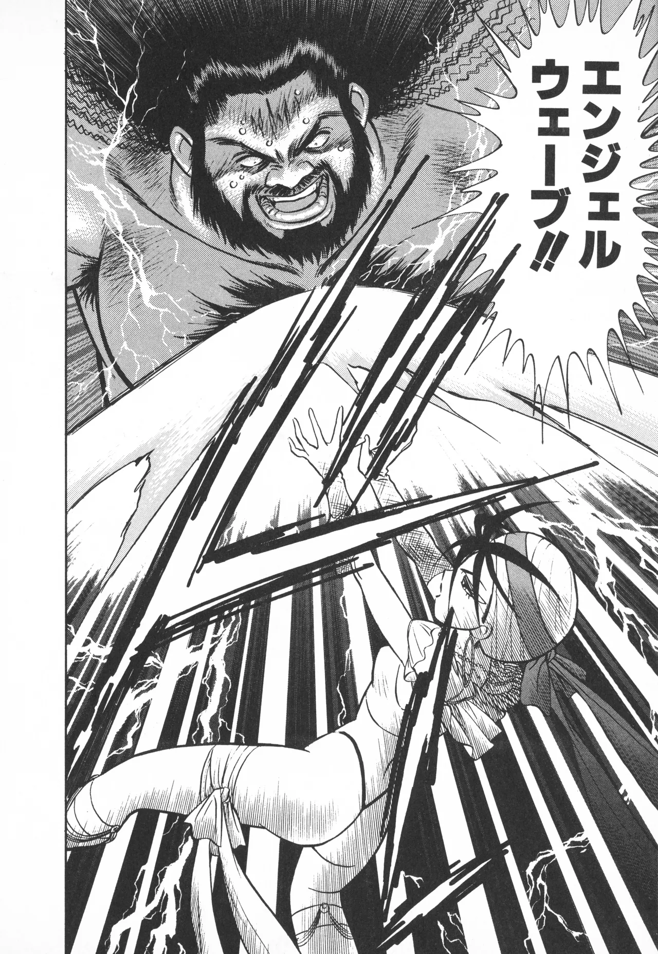 TOKYO FIGHTING DOLL - Page 143