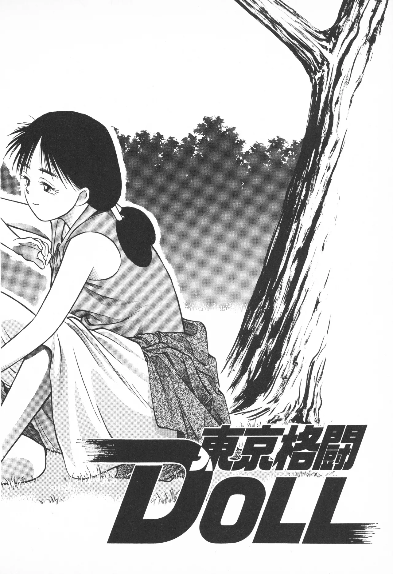 TOKYO FIGHTING DOLL - Page 153