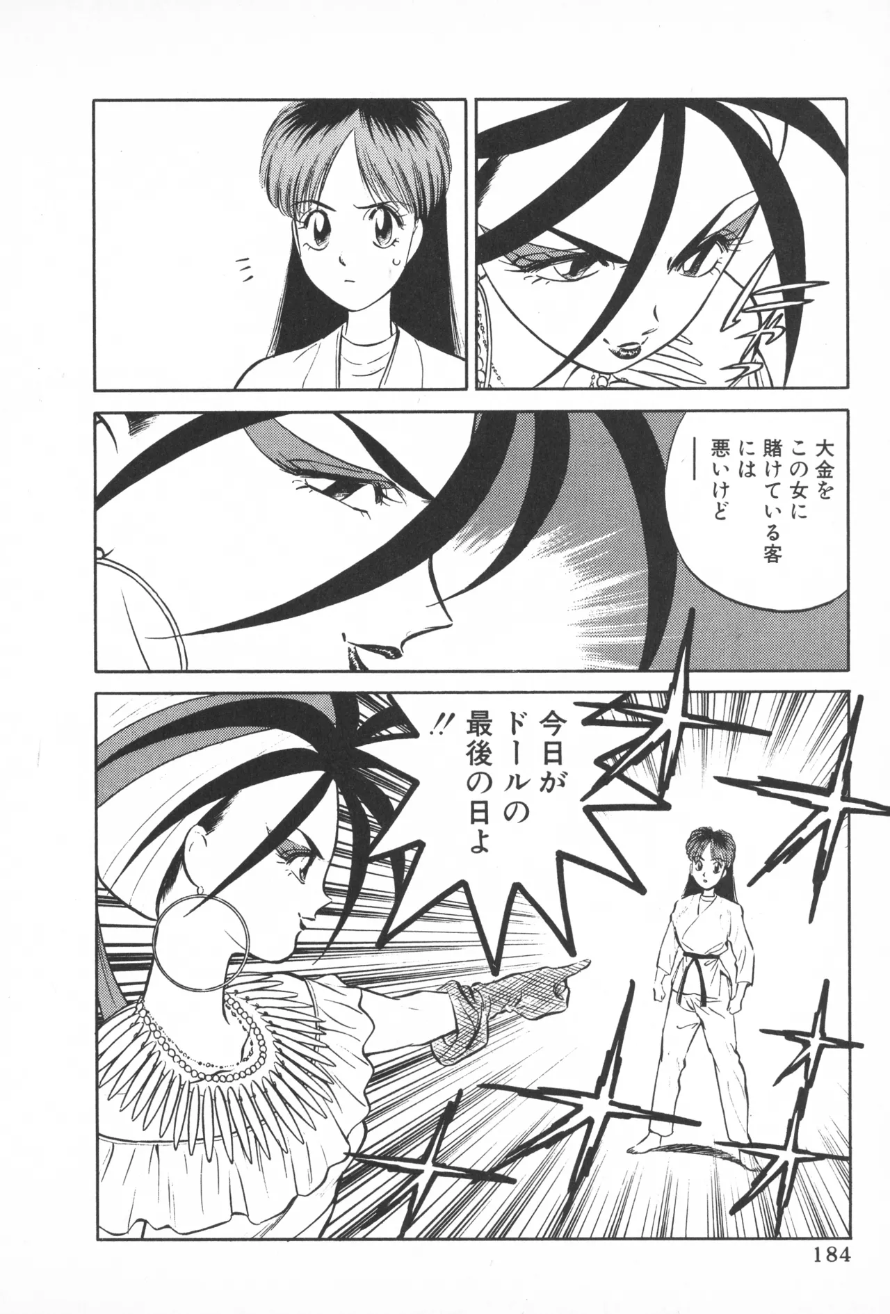 TOKYO FIGHTING DOLL - Page 183