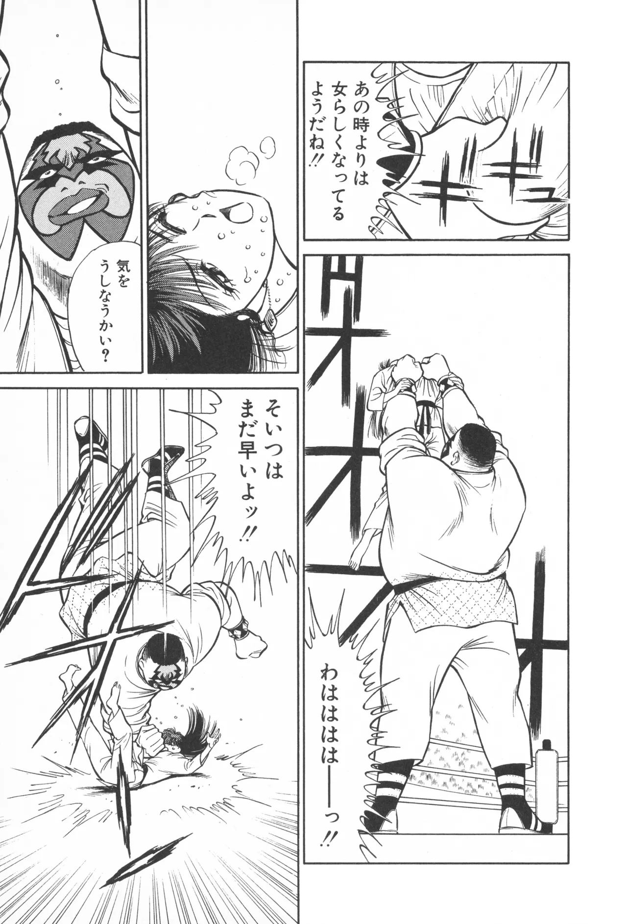 TOKYO FIGHTING DOLL - Page 42