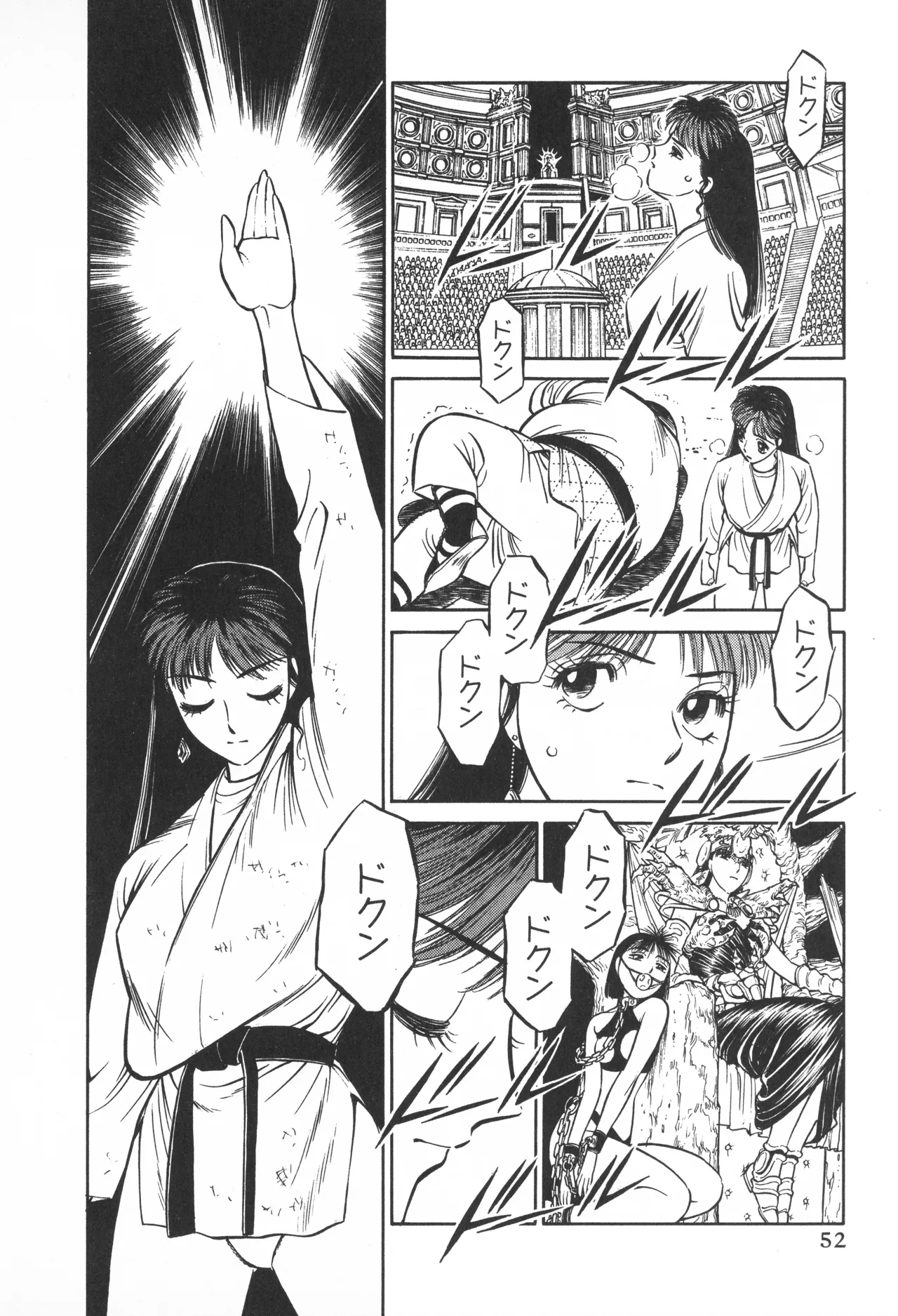TOKYO FIGHTING DOLL - Page 51