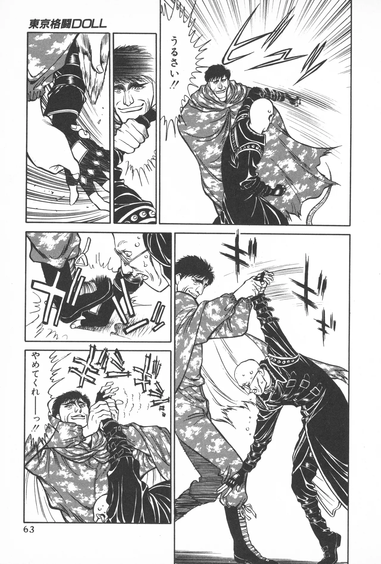TOKYO FIGHTING DOLL - Page 62