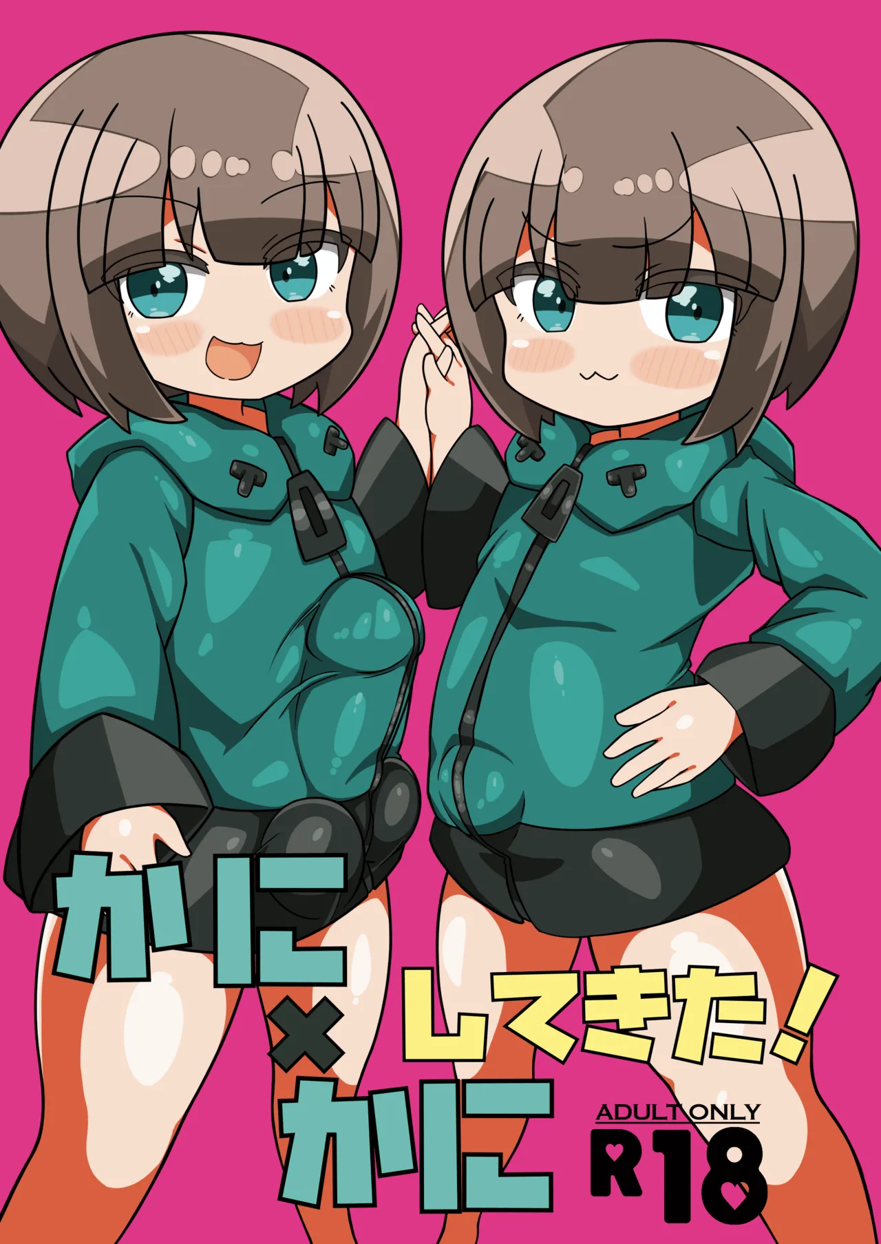 Page 3 of [野生の浪漫] かに×かにしてきた!