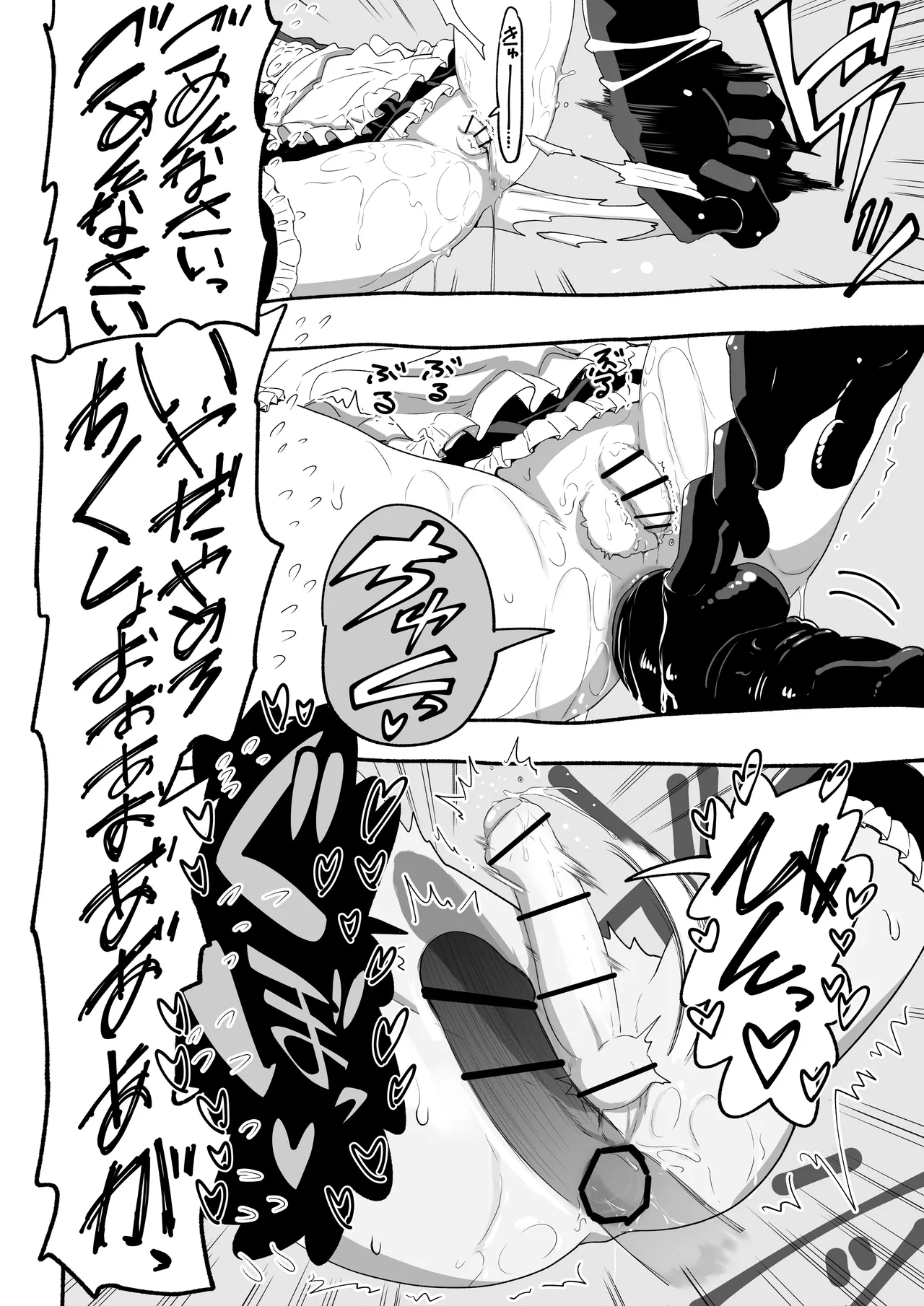 Akuma ga Kitarite Gyakuanaru! - Page 19