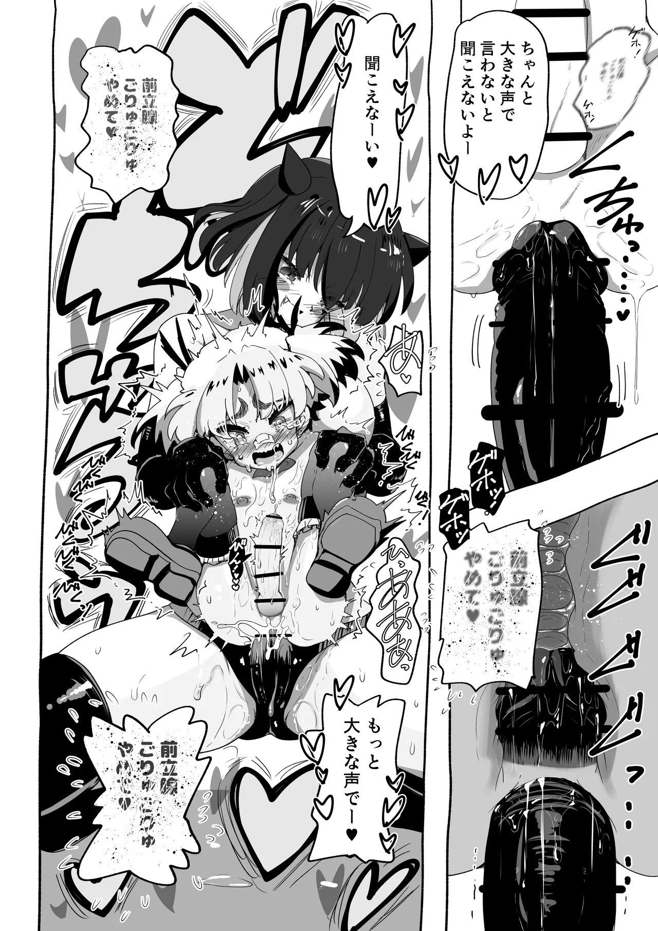 Akuma ga Kitarite Gyakuanaru! - Page 39