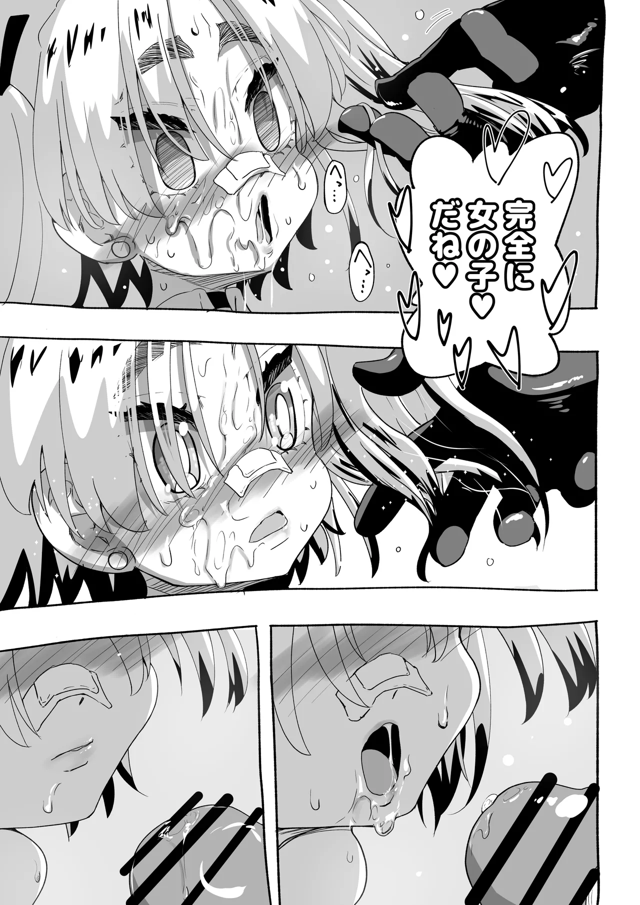 Akuma ga Kitarite Gyakuanaru! - Page 64