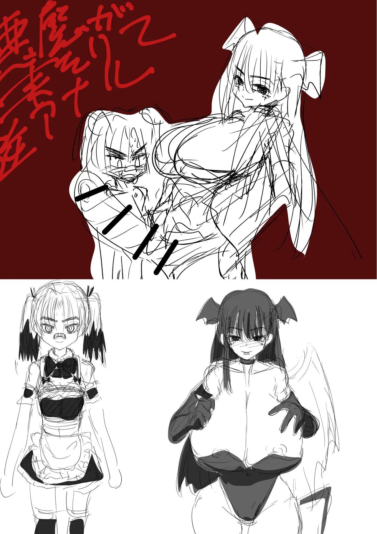 Akuma ga Kitarite Gyakuanaru! - Page 76