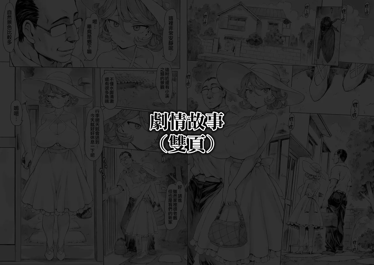 Tatsumaki-ppoi Tsuma | 長得像龍卷的妻子 - Page 53
