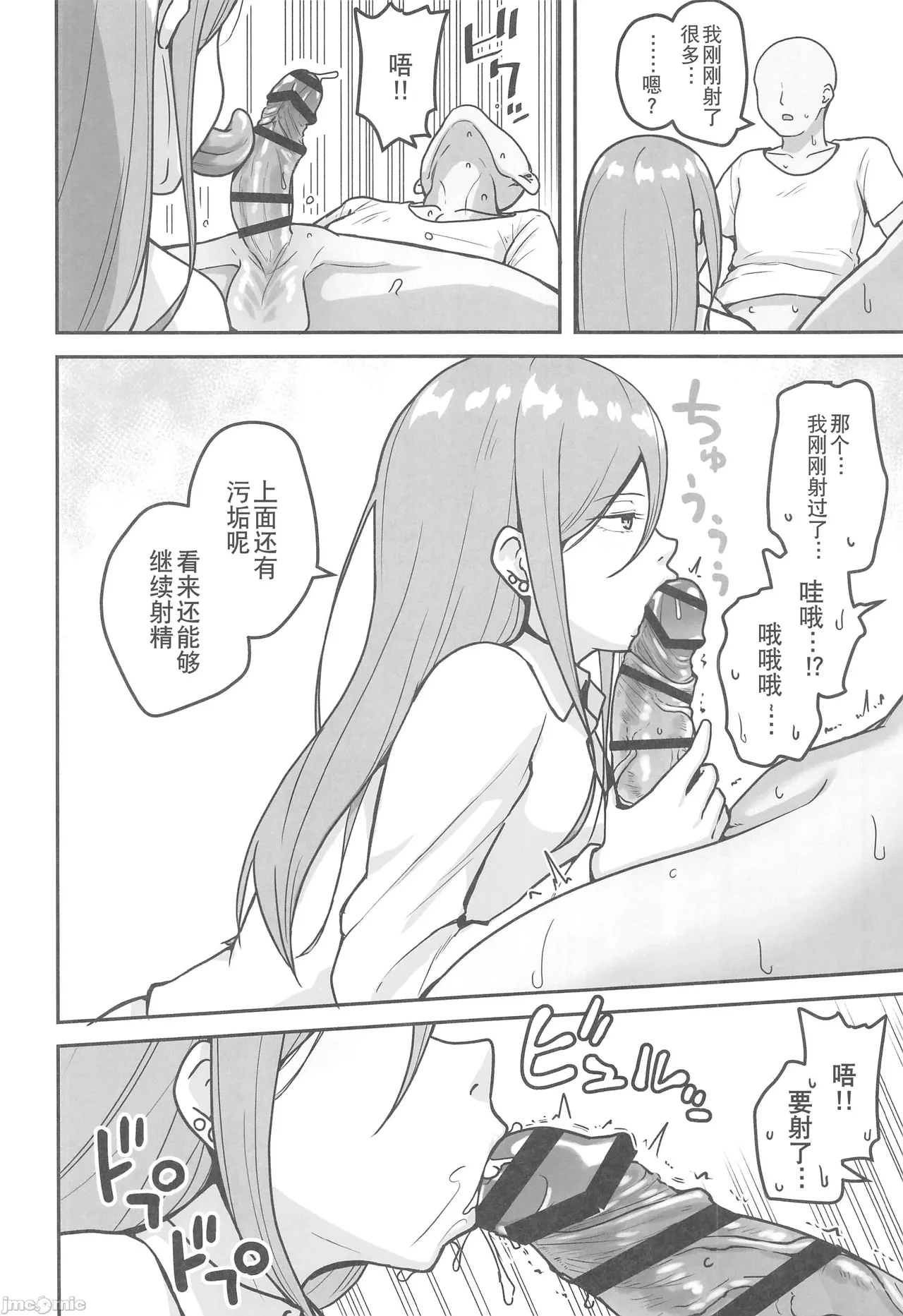 Chichizaki-Ke no Seishori Beit - Page 17