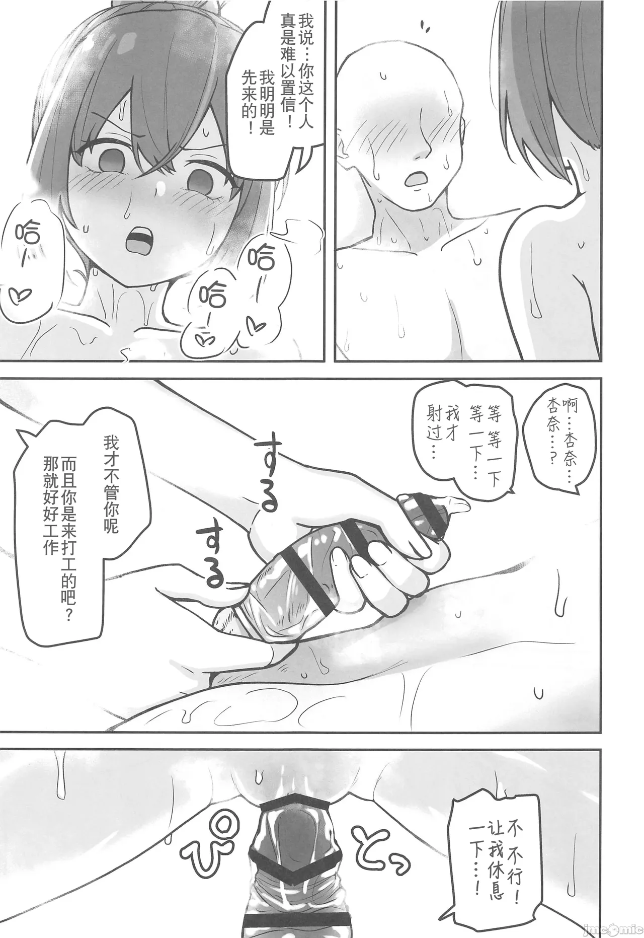 Chichizaki-Ke no Seishori Beit - Page 36