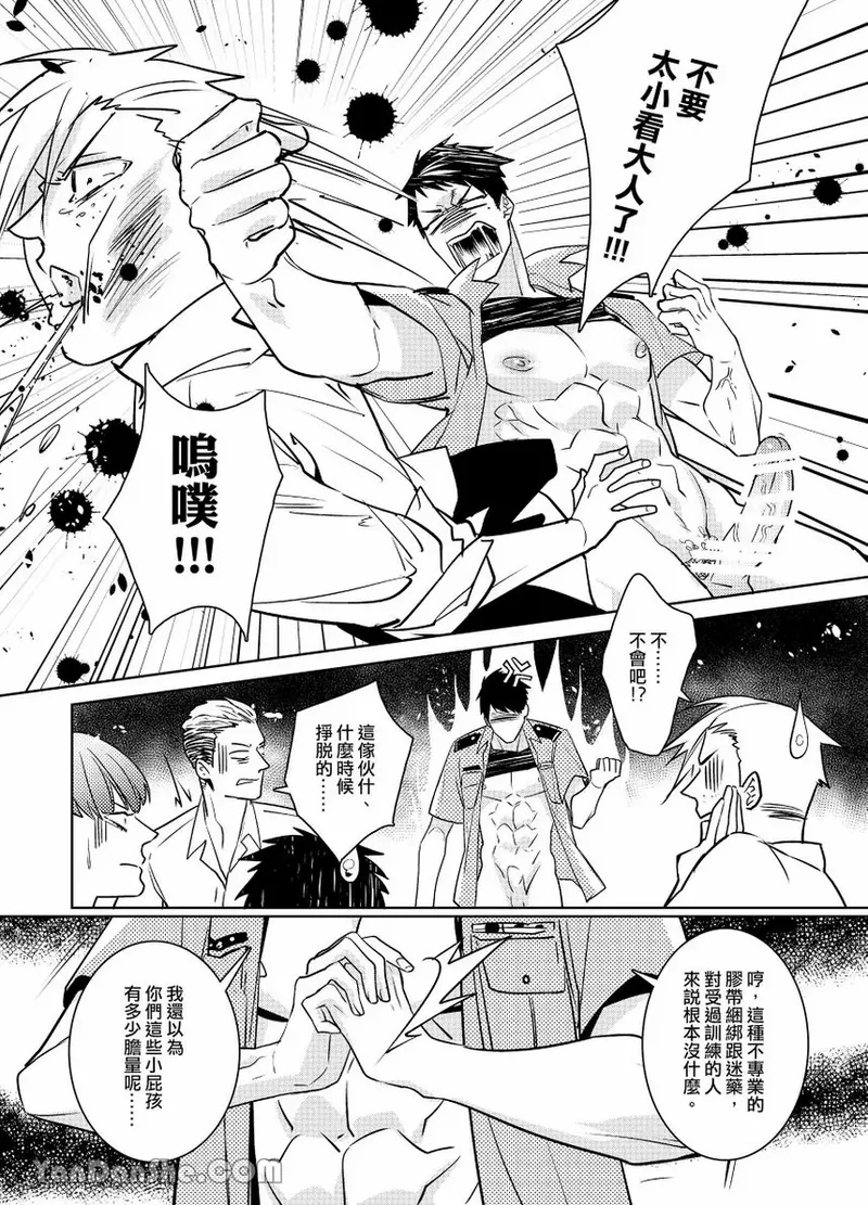 課後 - Page 20
