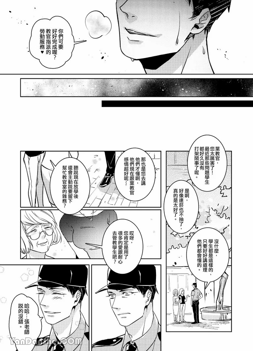 課後 - Page 33