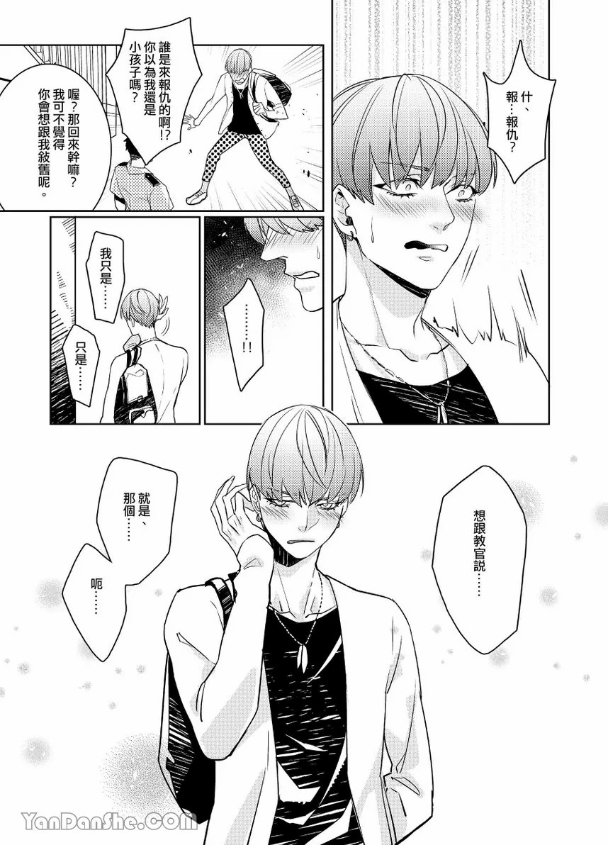 課後 - Page 37