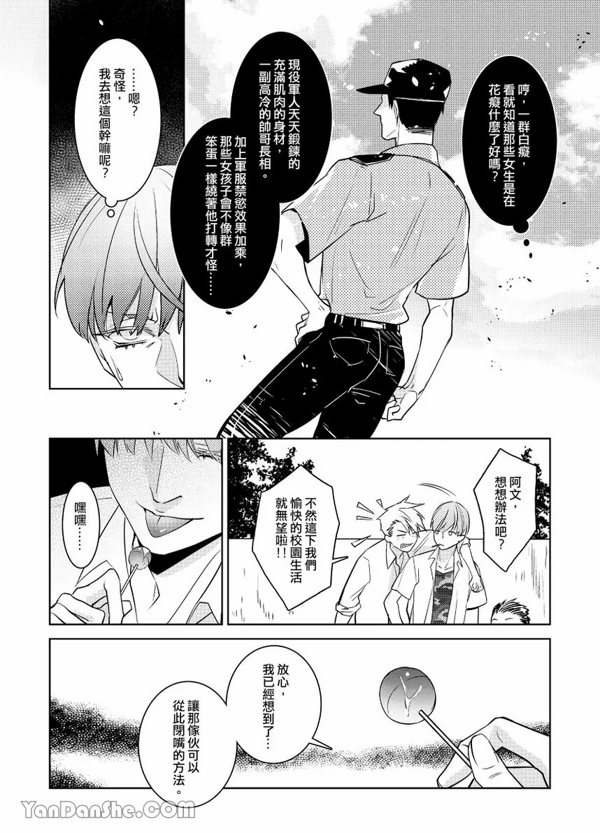課後 - Page 9