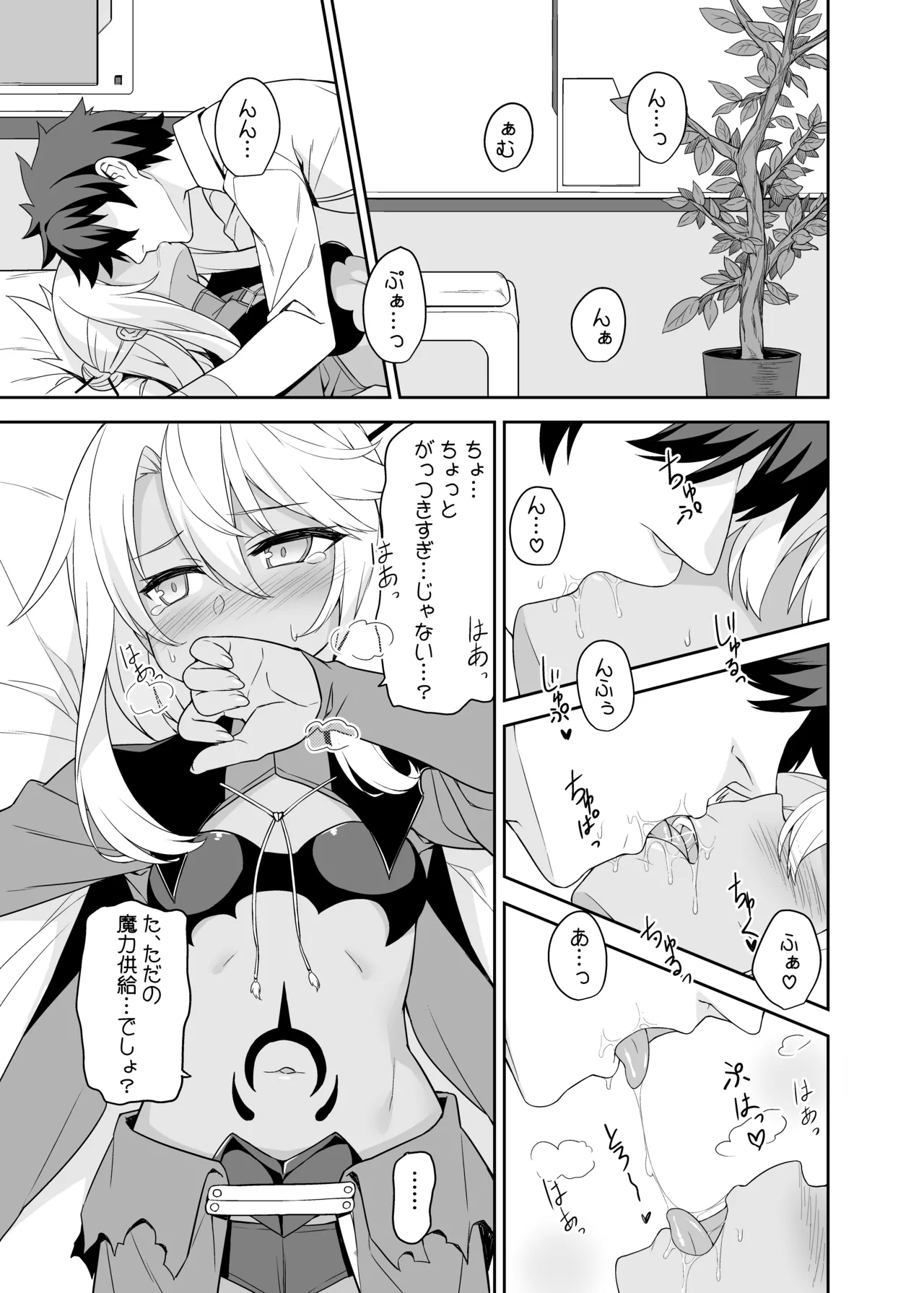 Page 5 of [Monochrome Circuit (racer)] Ecchi na Kiss-ma ni Oshioki o (Fate/Grand Order) [Digital]