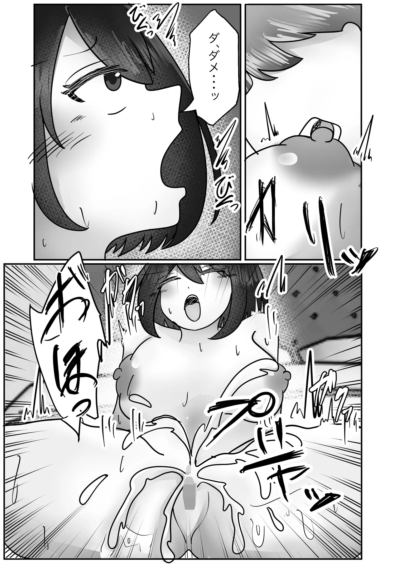 Page 12 of [Noranorano (Norahoshi)] Wakagaeri Suit